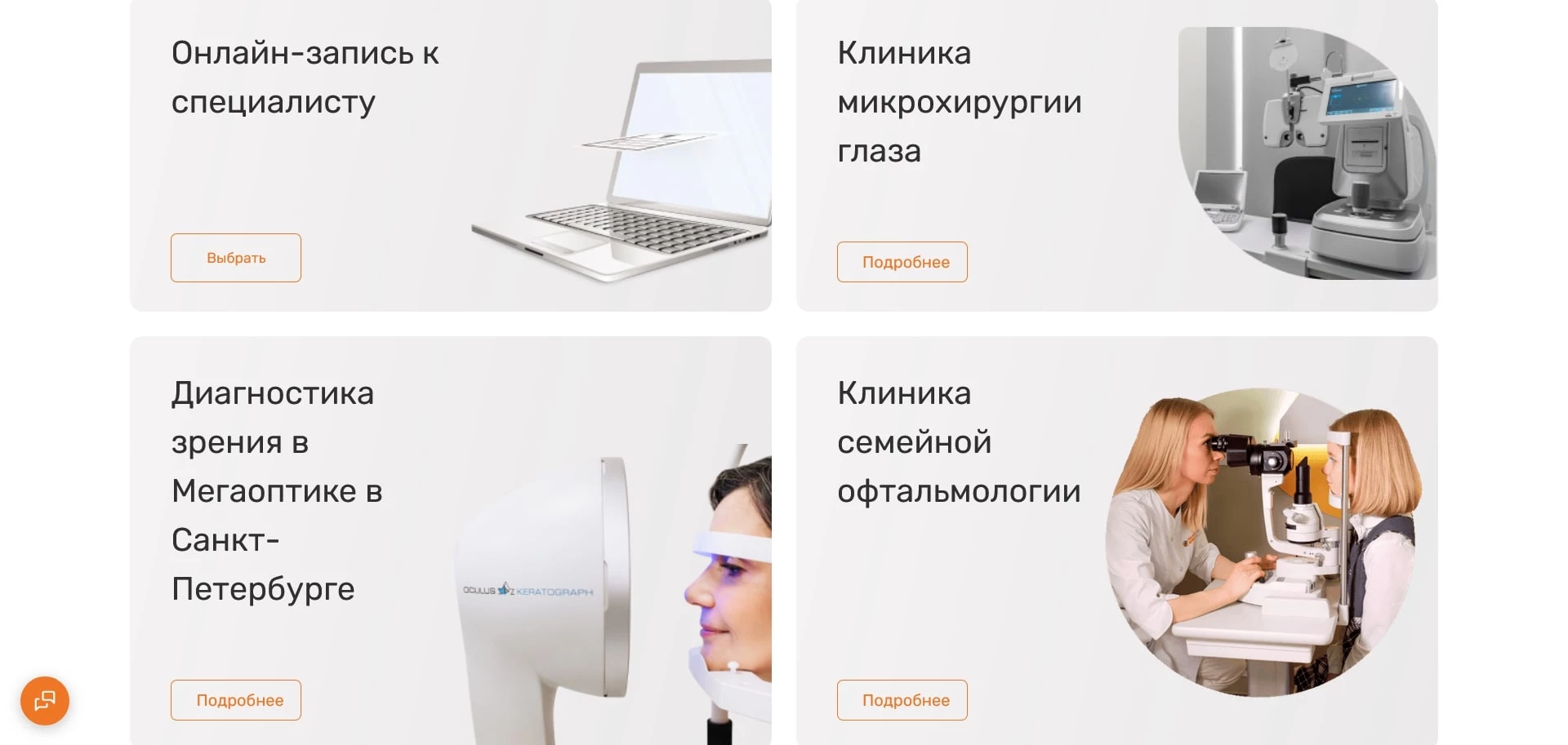 Счастливый взгляд