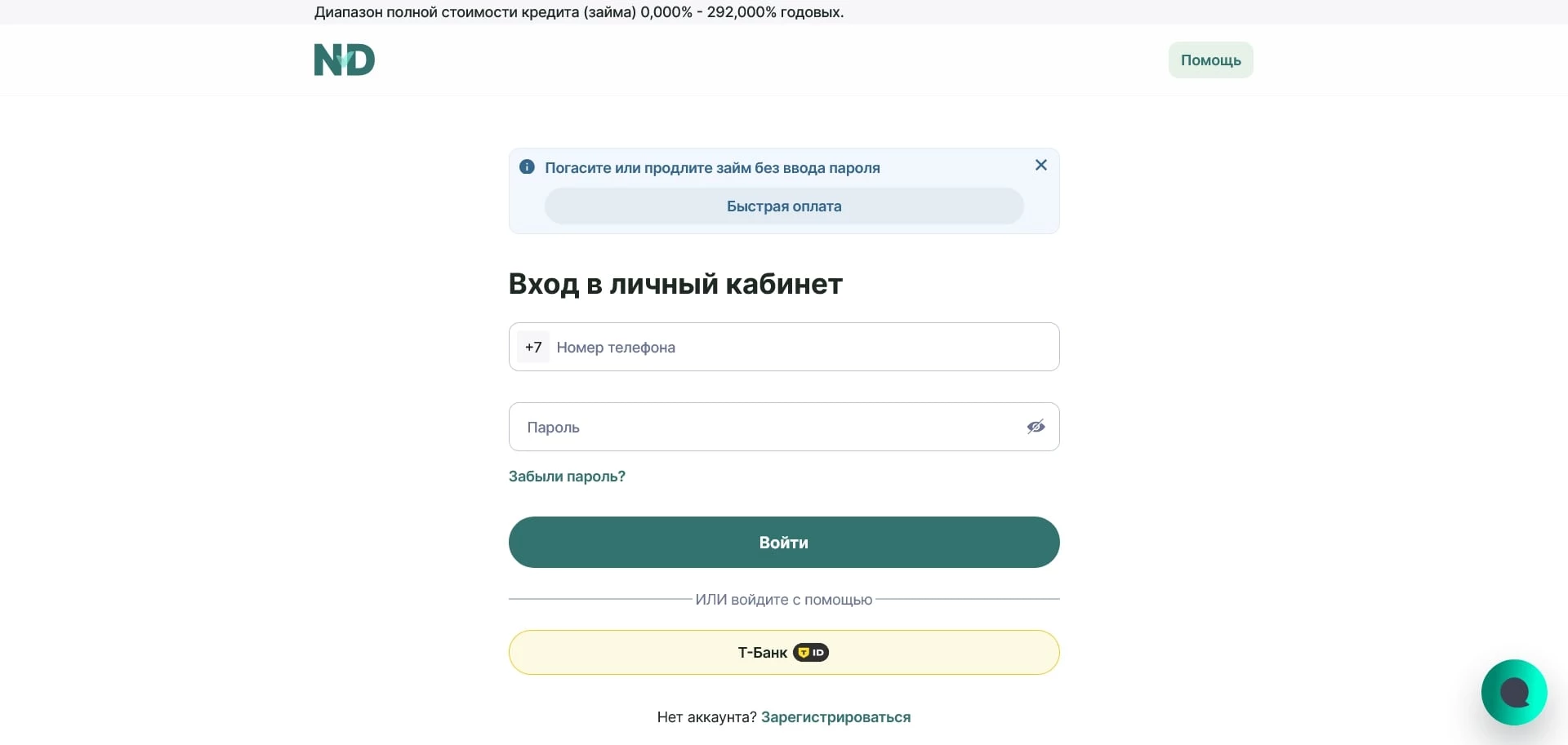 промокоды надо денег