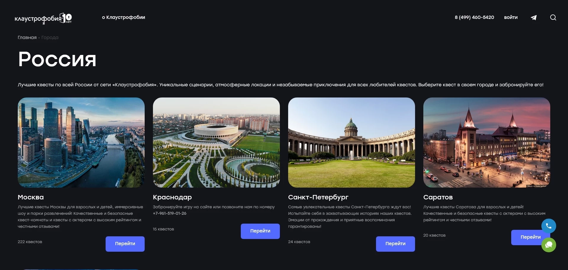 промокоды Клаустрофобия