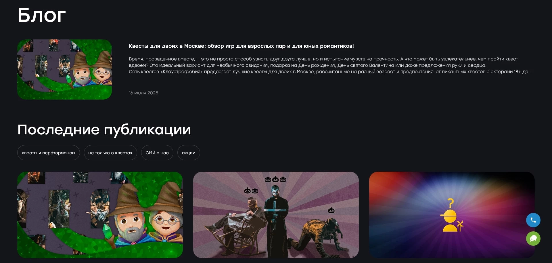 промокоды Клаустрофобия