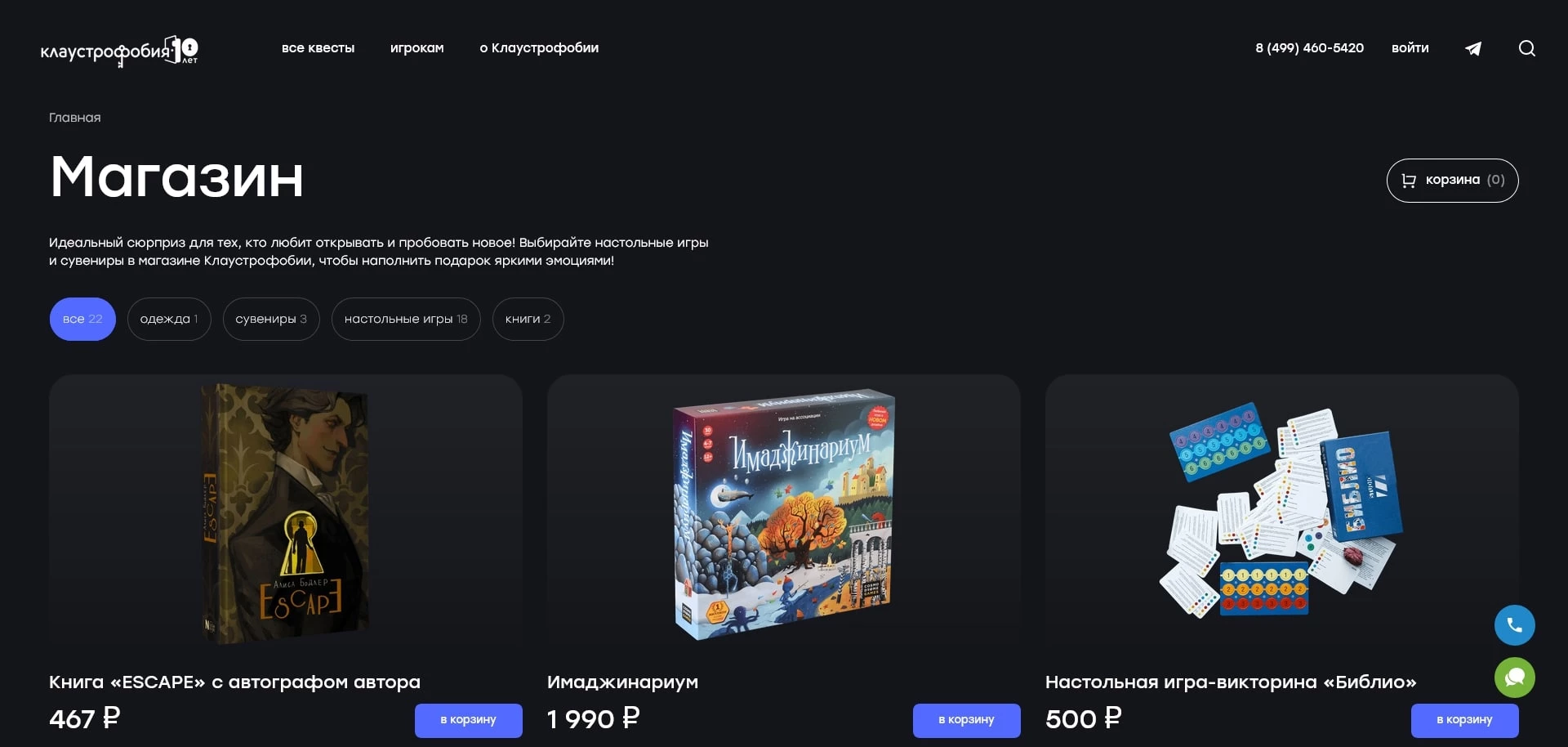 Клаустрофобия