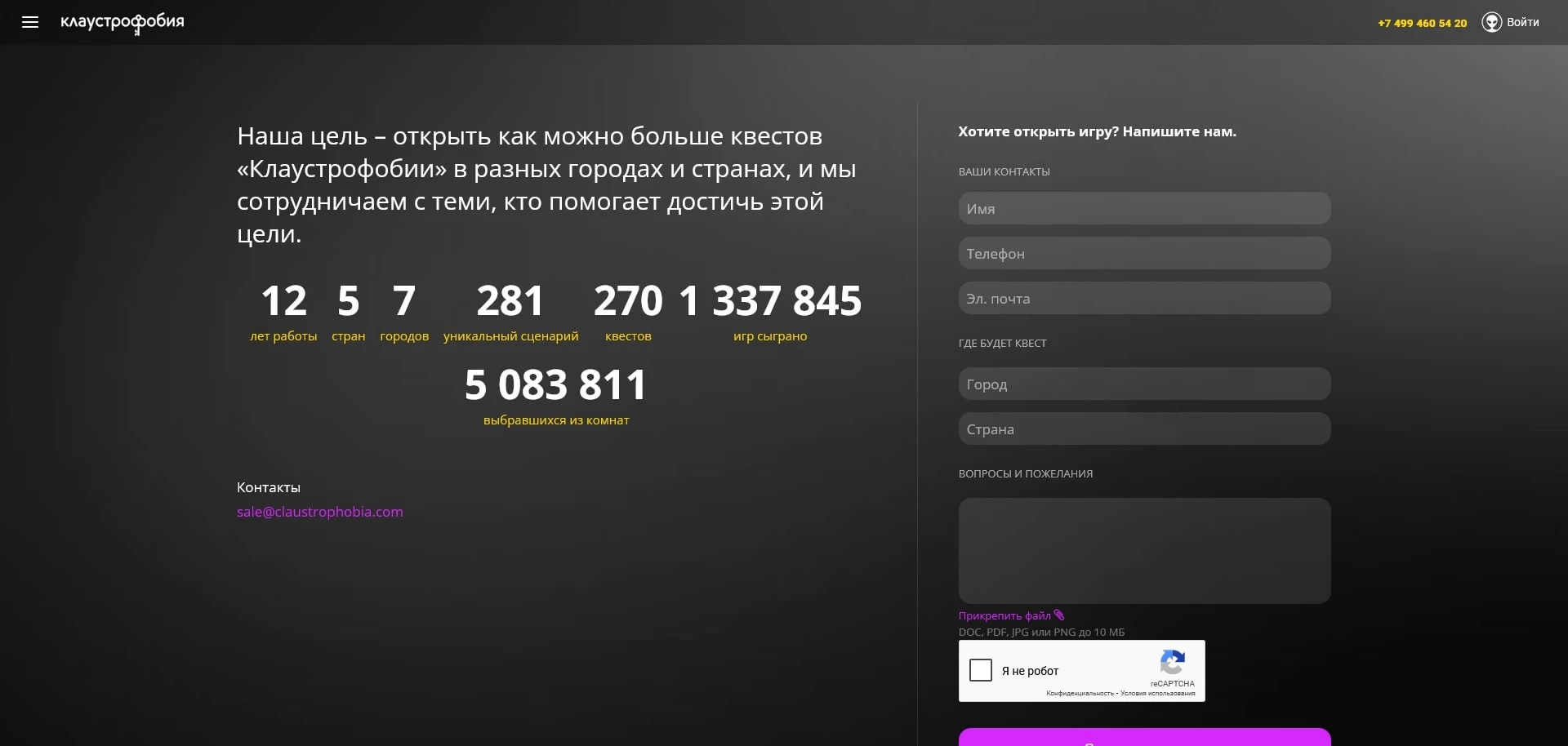 Клаустрофобия