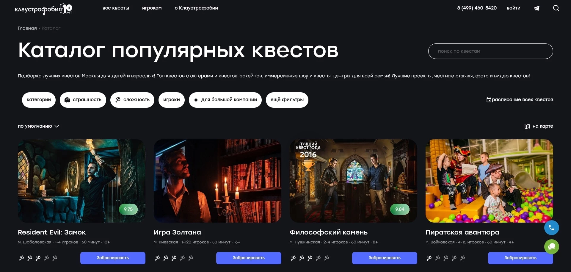 промокоды Клаустрофобия