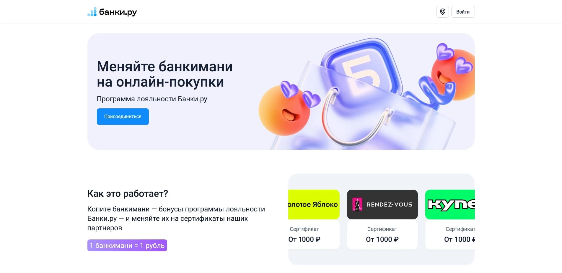 акции банки ру