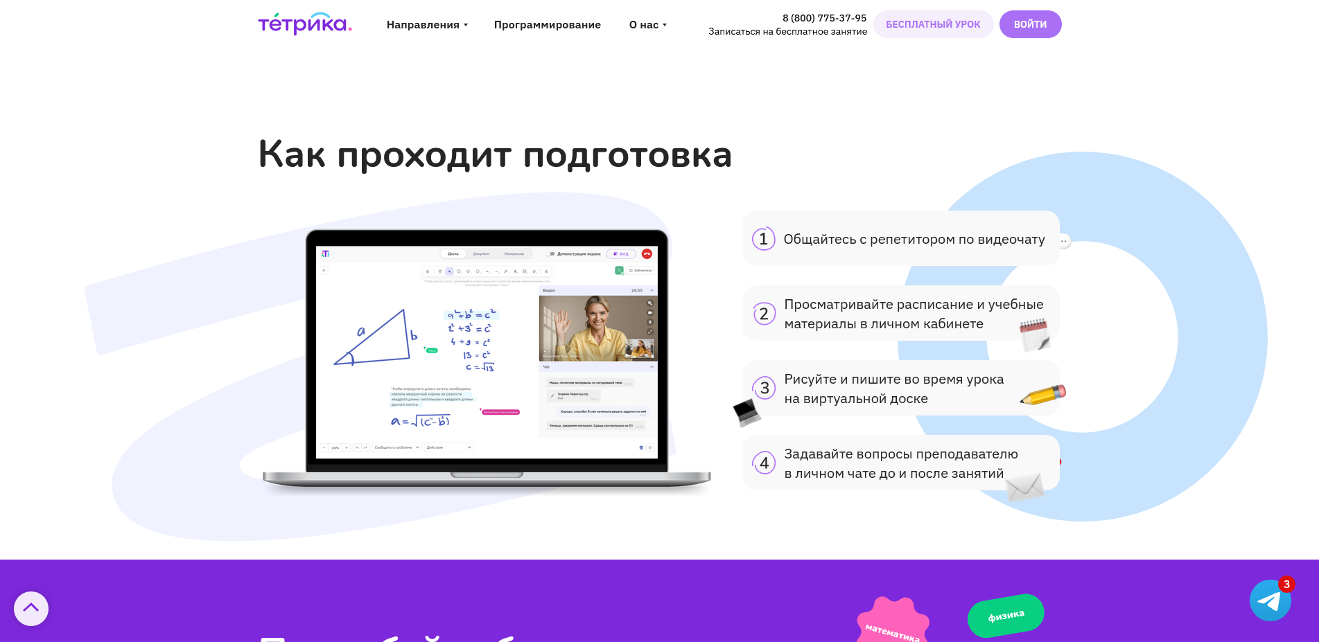 промокоды Тетрика