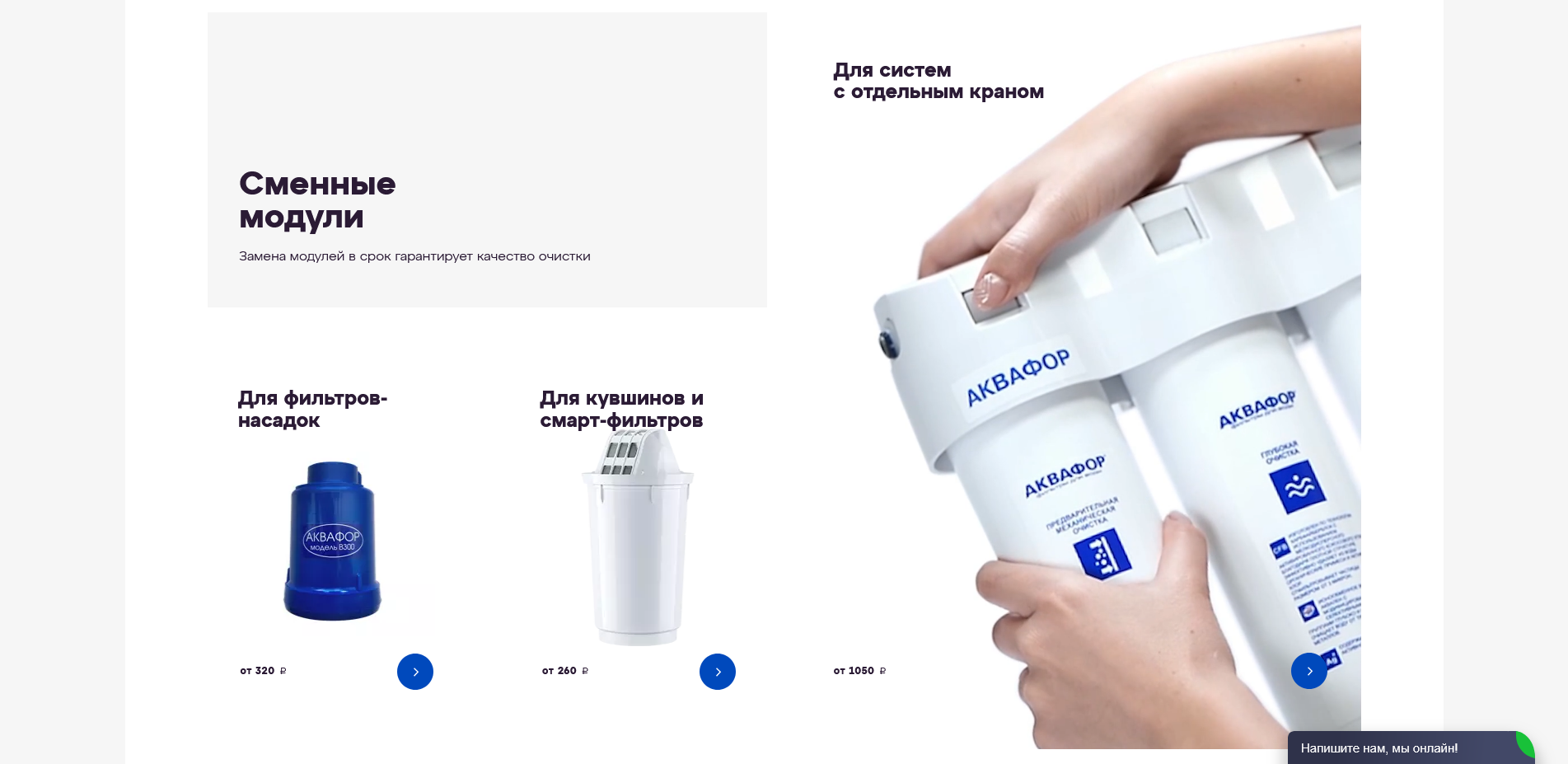 промокоды аквафор