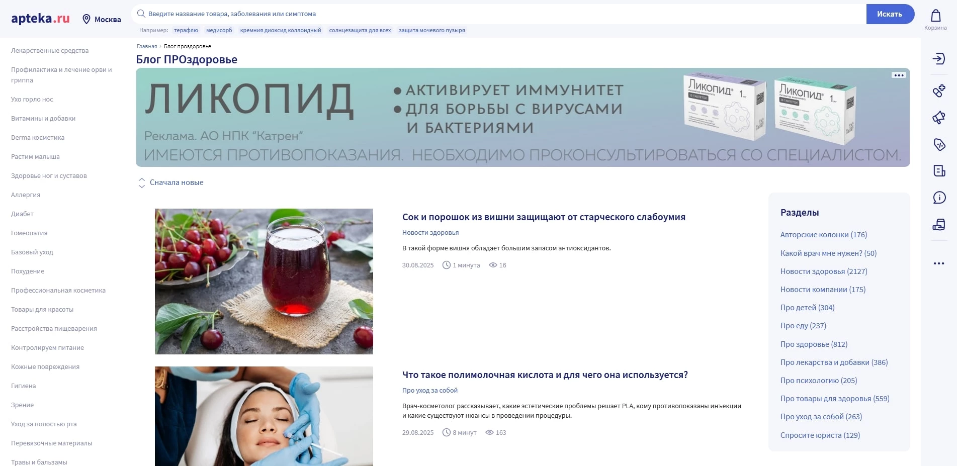 apteka.ru