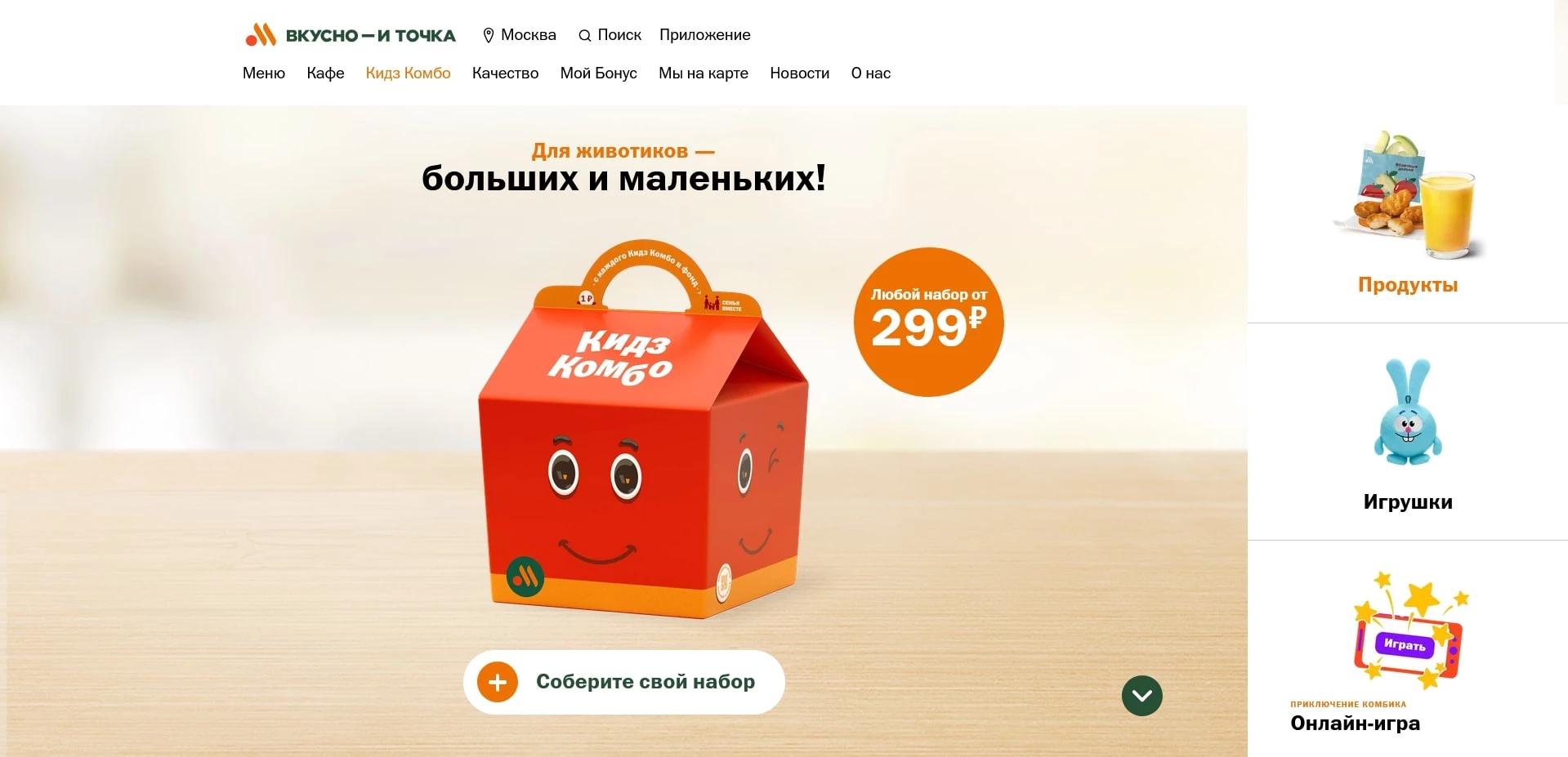 Макдональдс