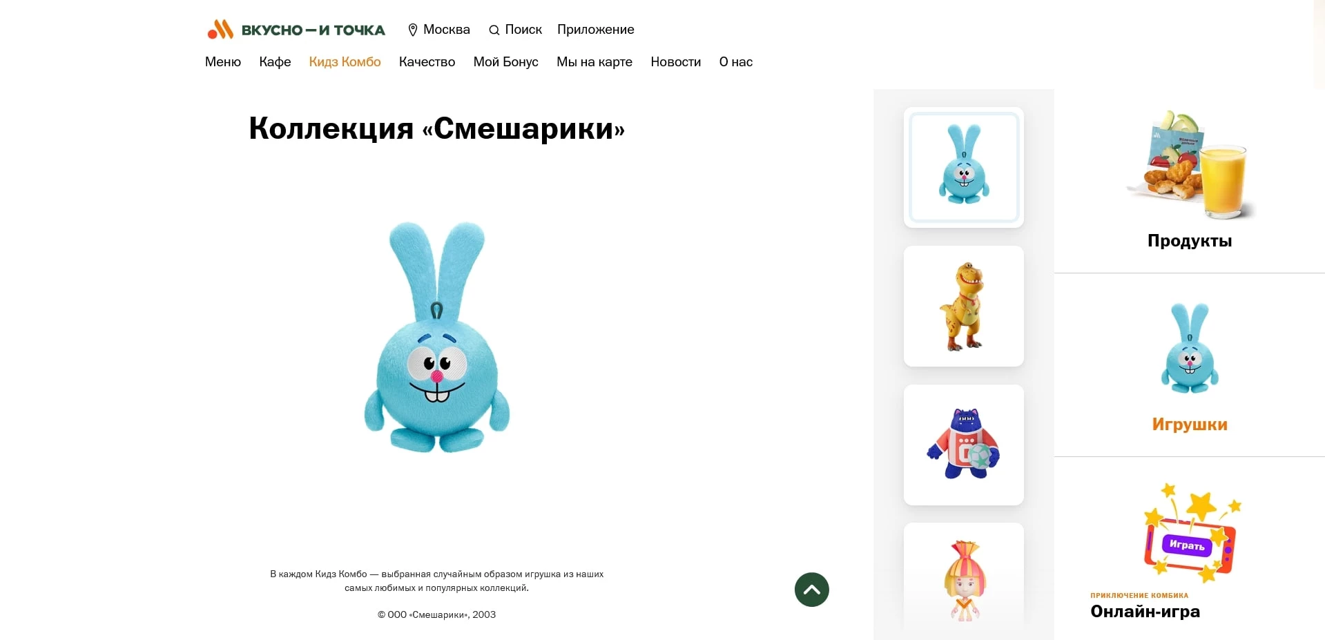 Промокоды Макдональдс