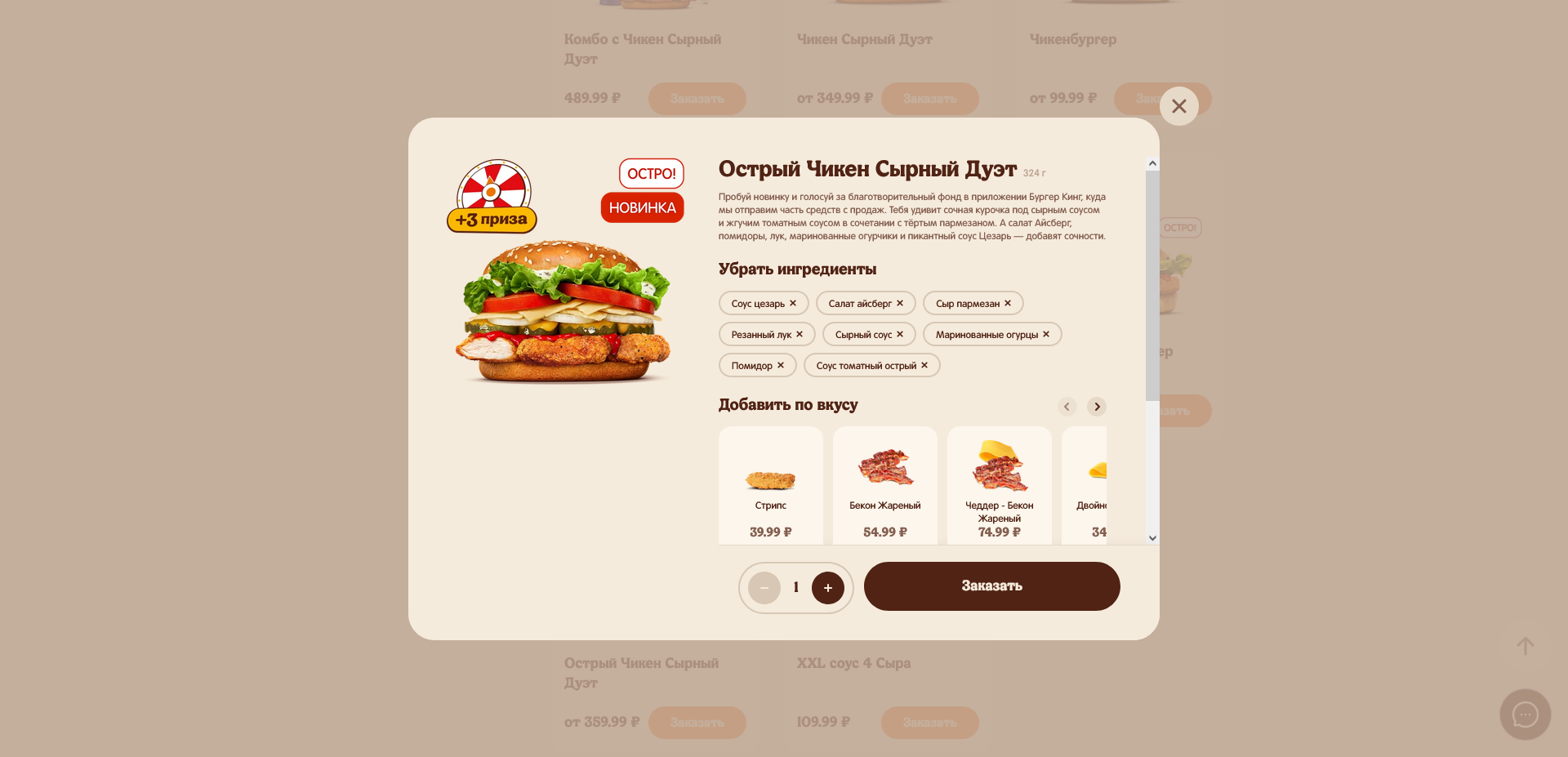 Акции Burger King