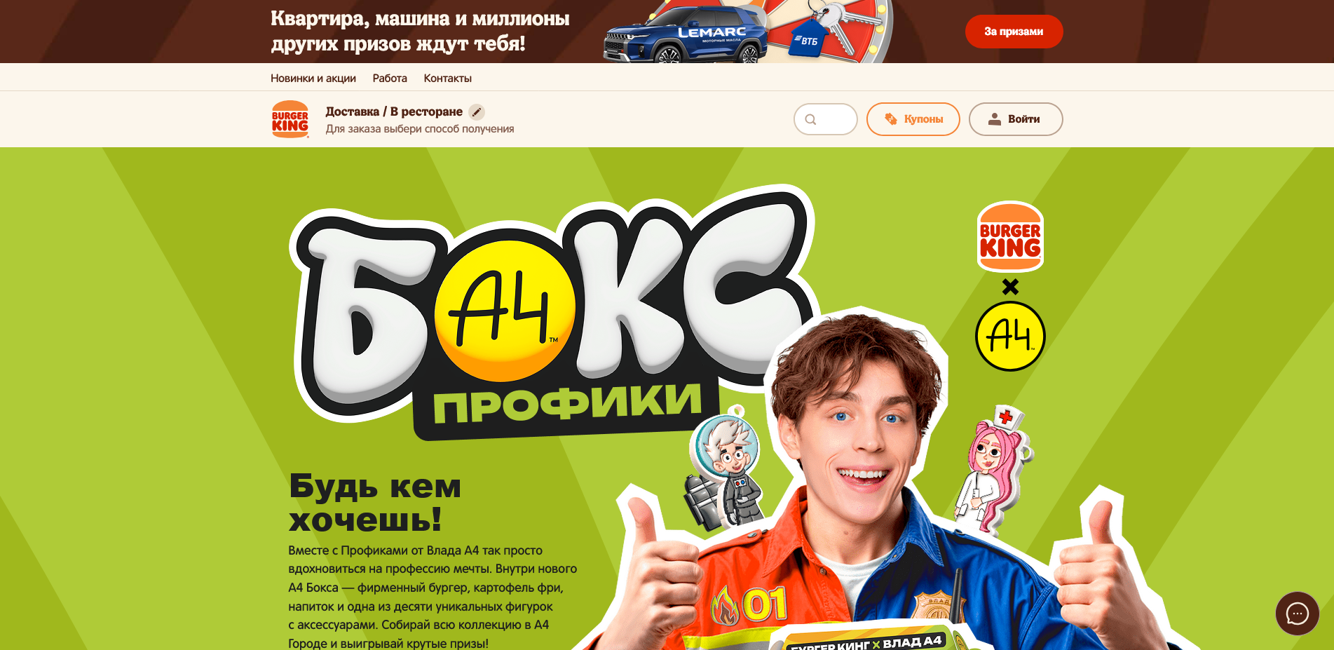 Меню Burger King