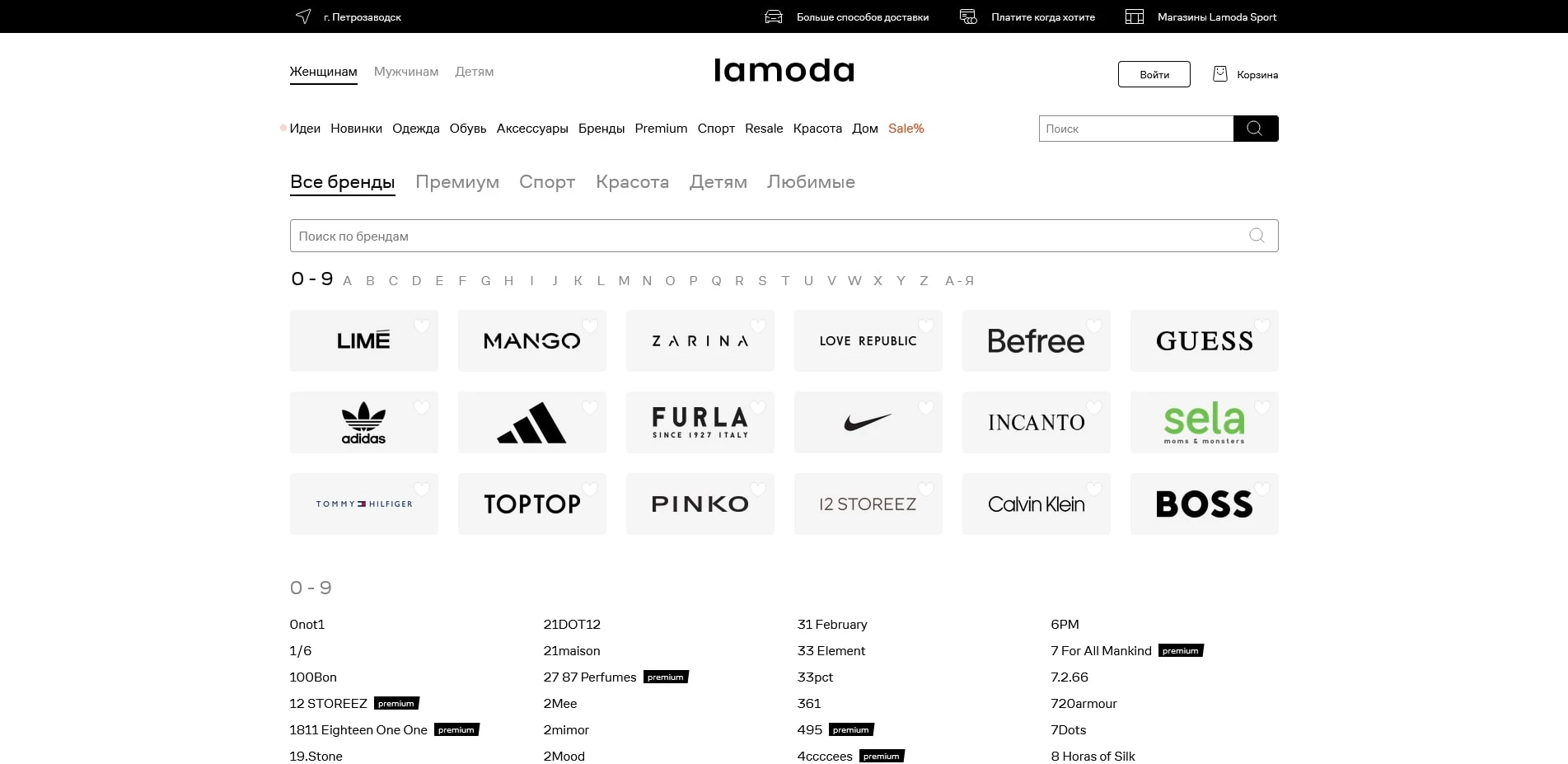 промокоды Ламода