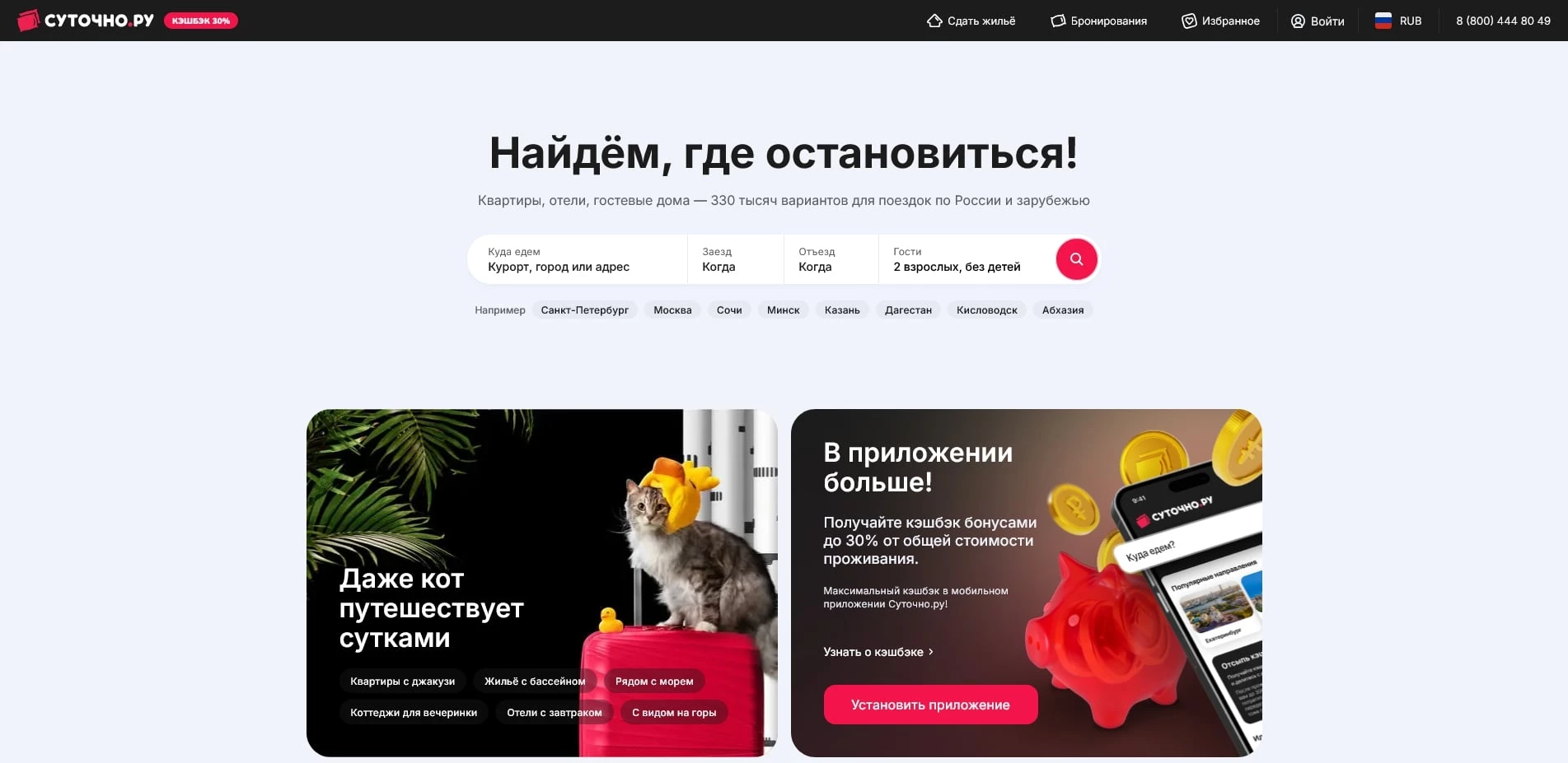 промокоды Суточно ру