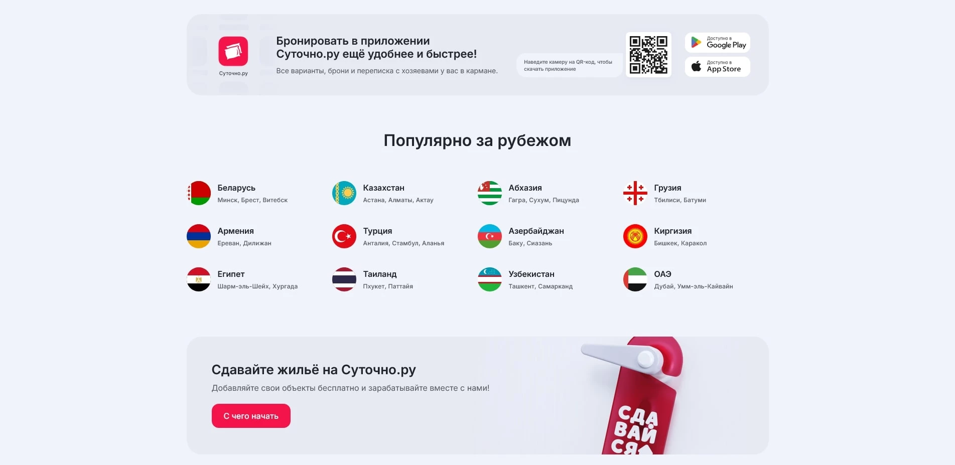 промокоды Суточно ру