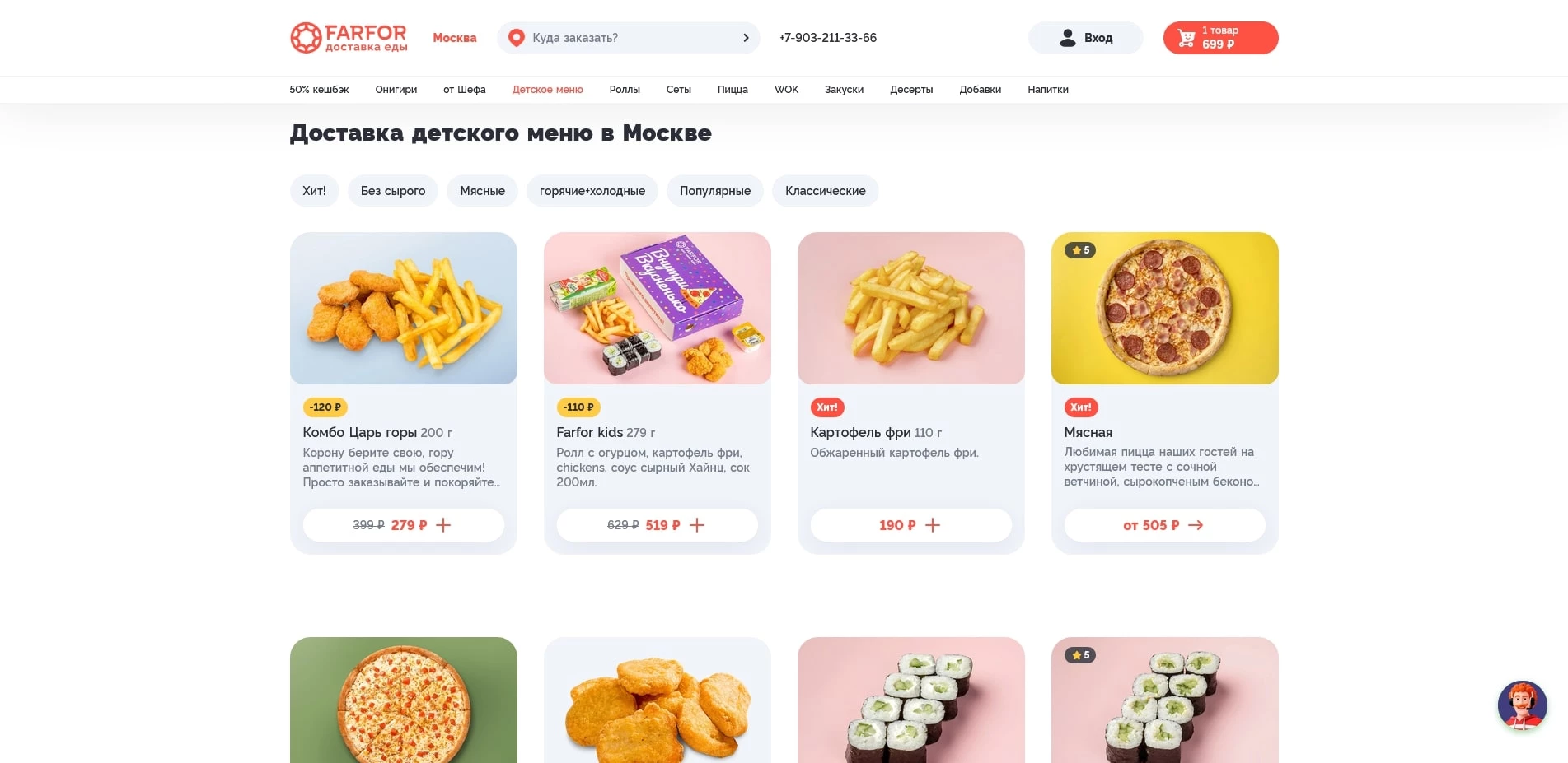 промокоды Фарфор