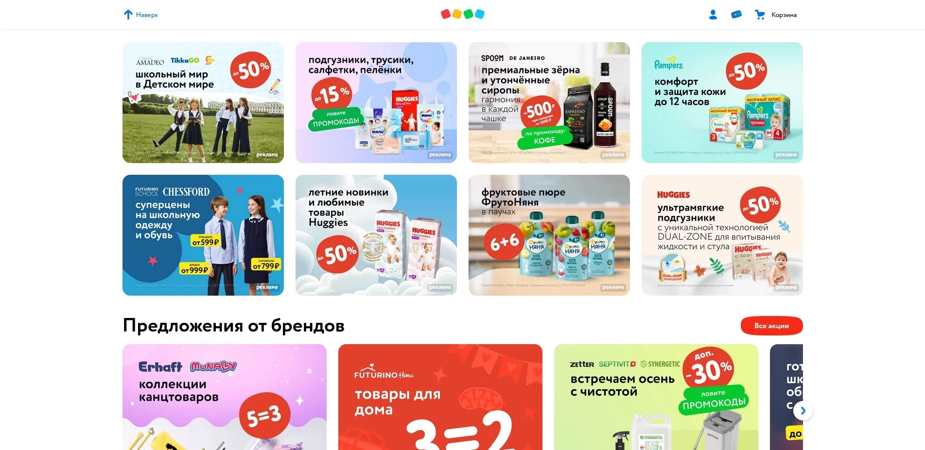 Детский мир