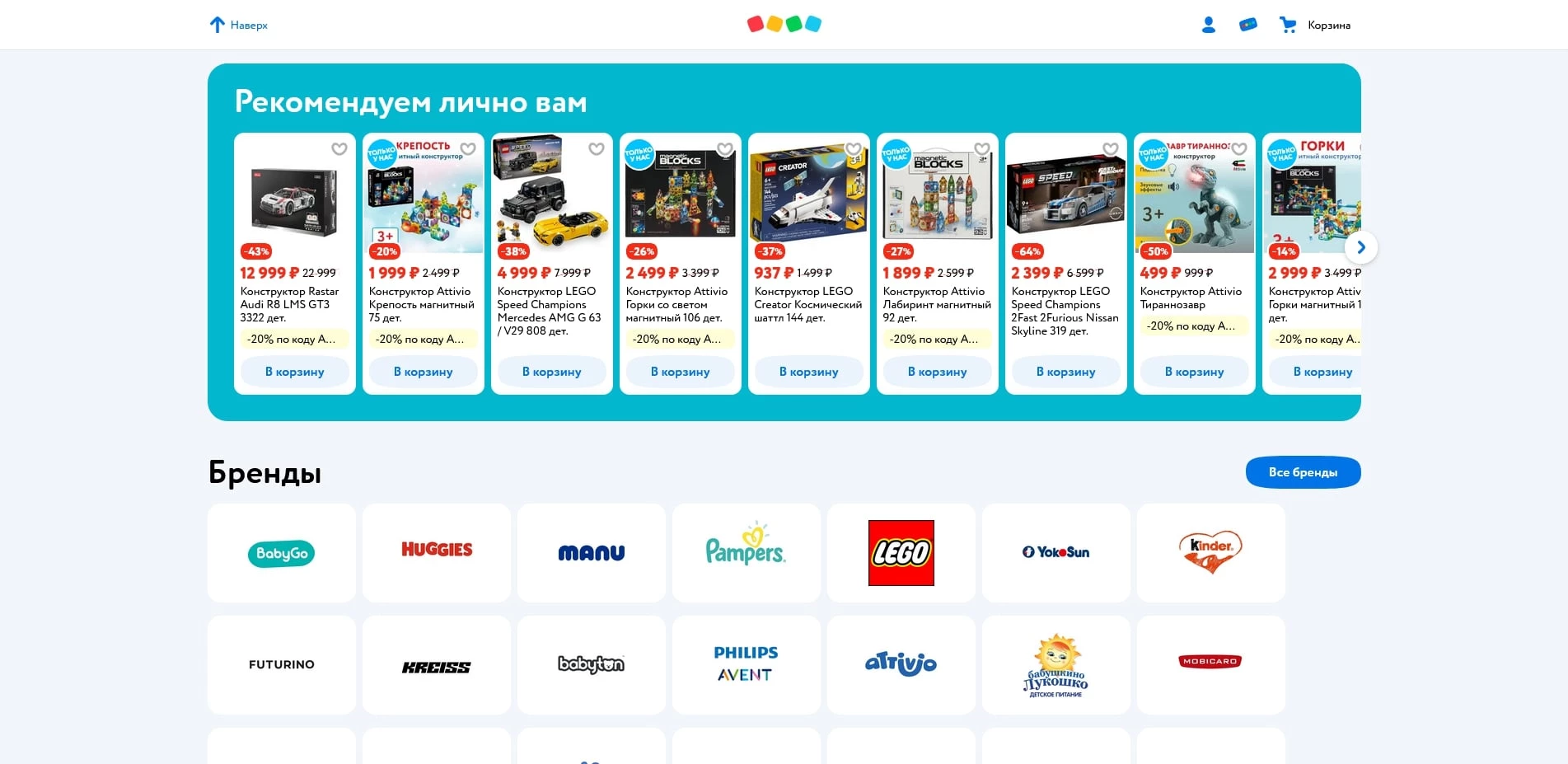 Детский мир