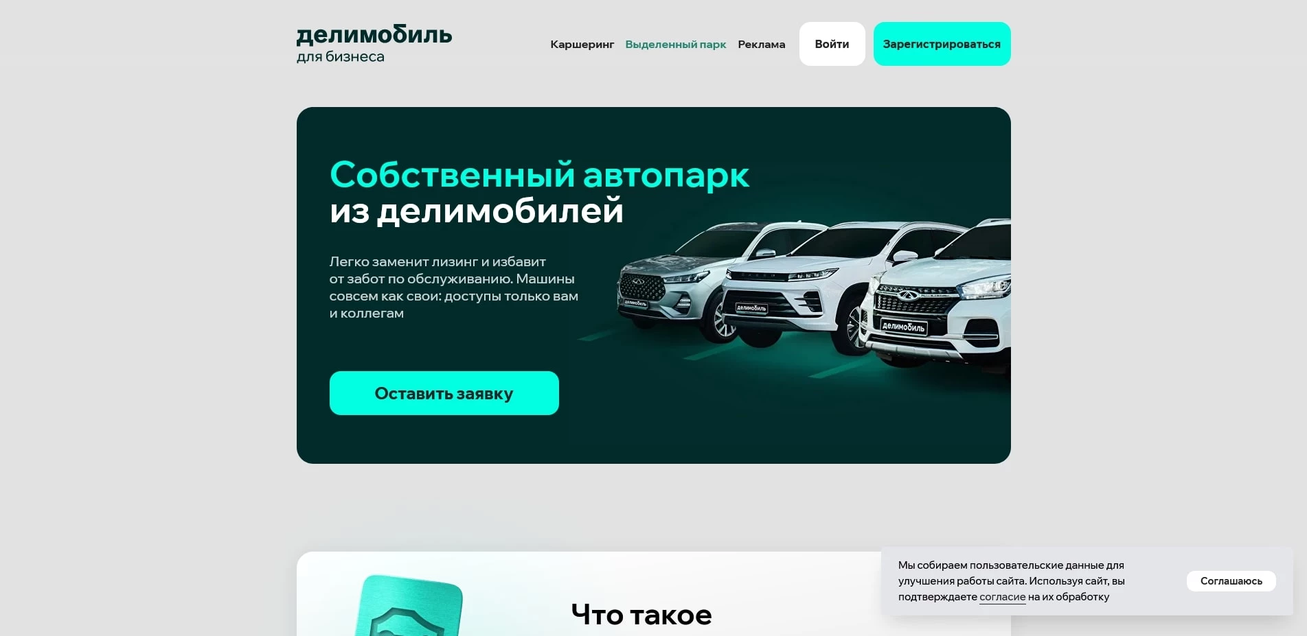 Делимобиль