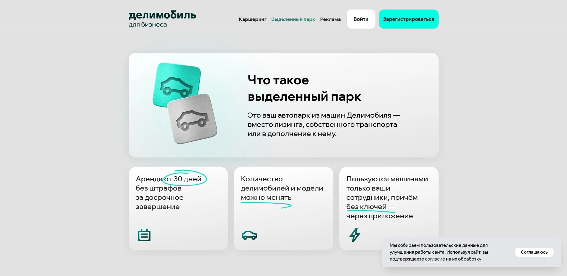 Делимобиль