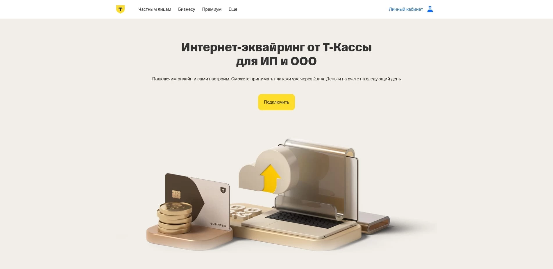 акции т-банк