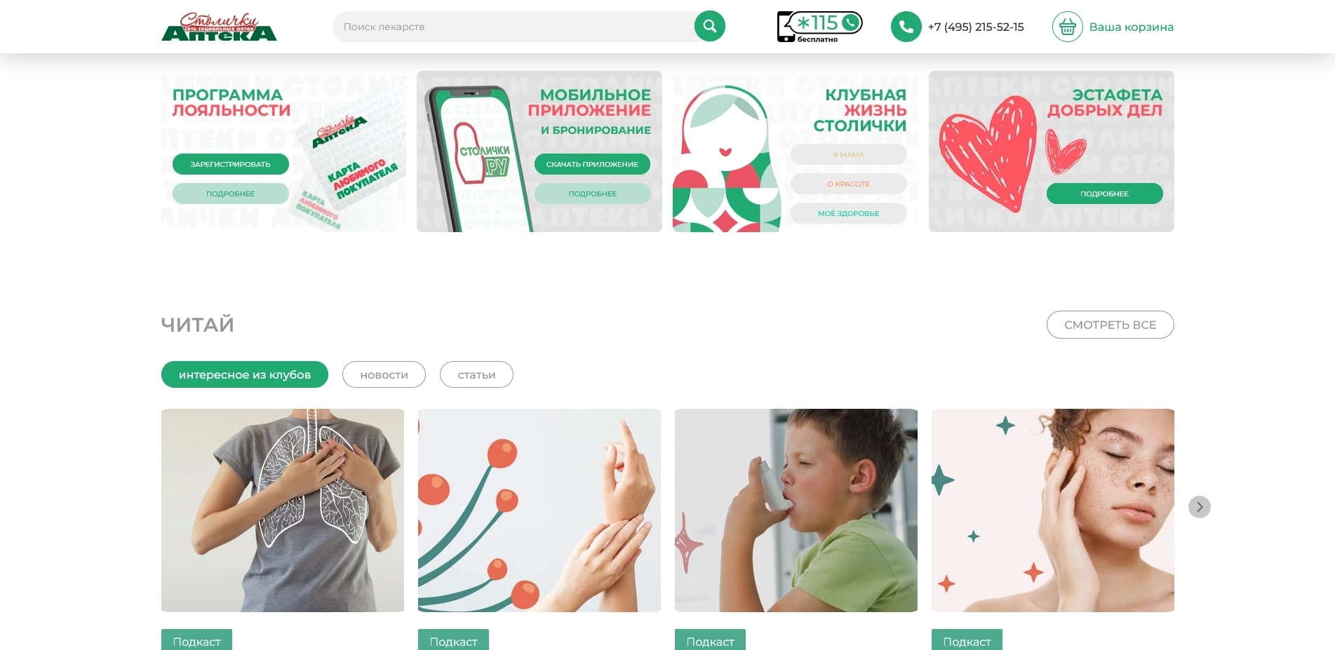 промокоды столички