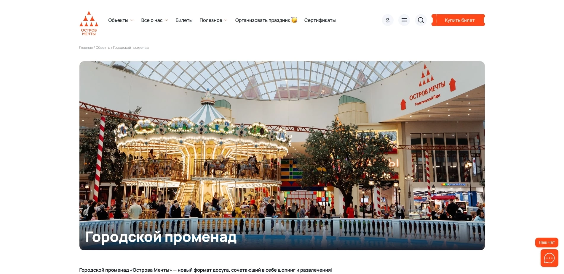 Остров Мечты