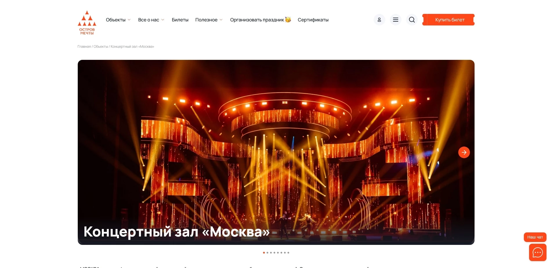 промокоды Остров Мечты