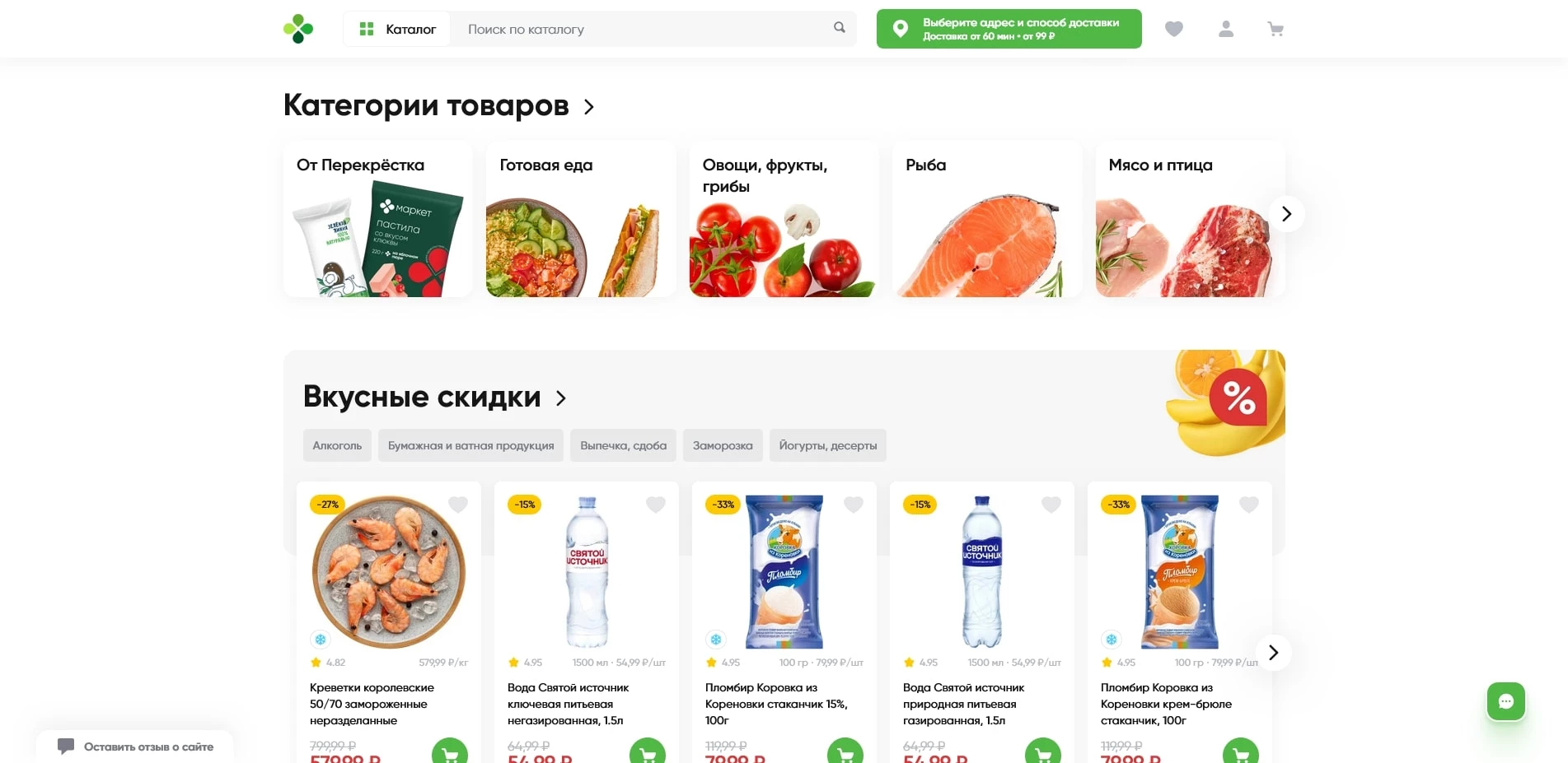 перекресток