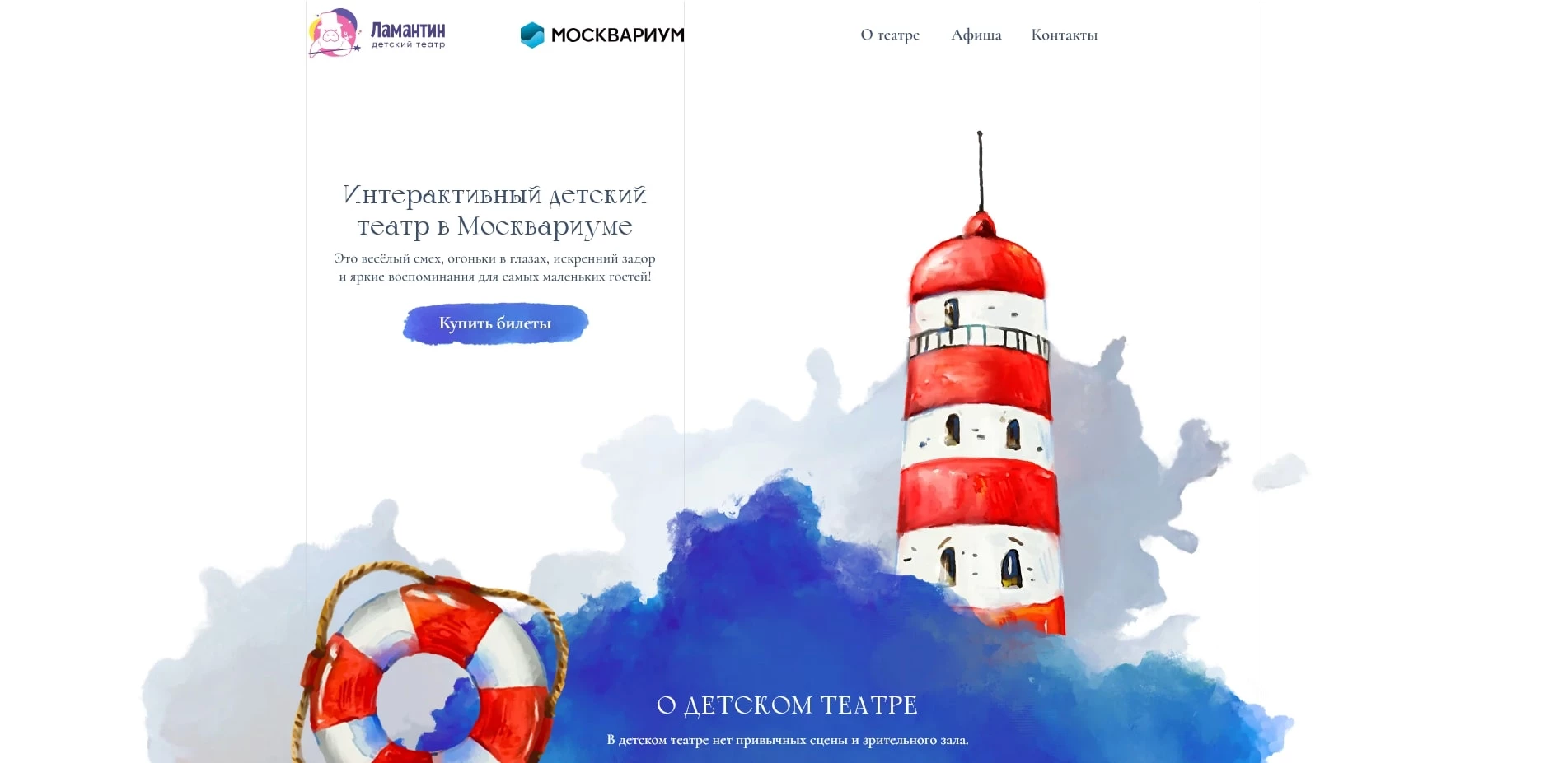 промокоды Москвариум