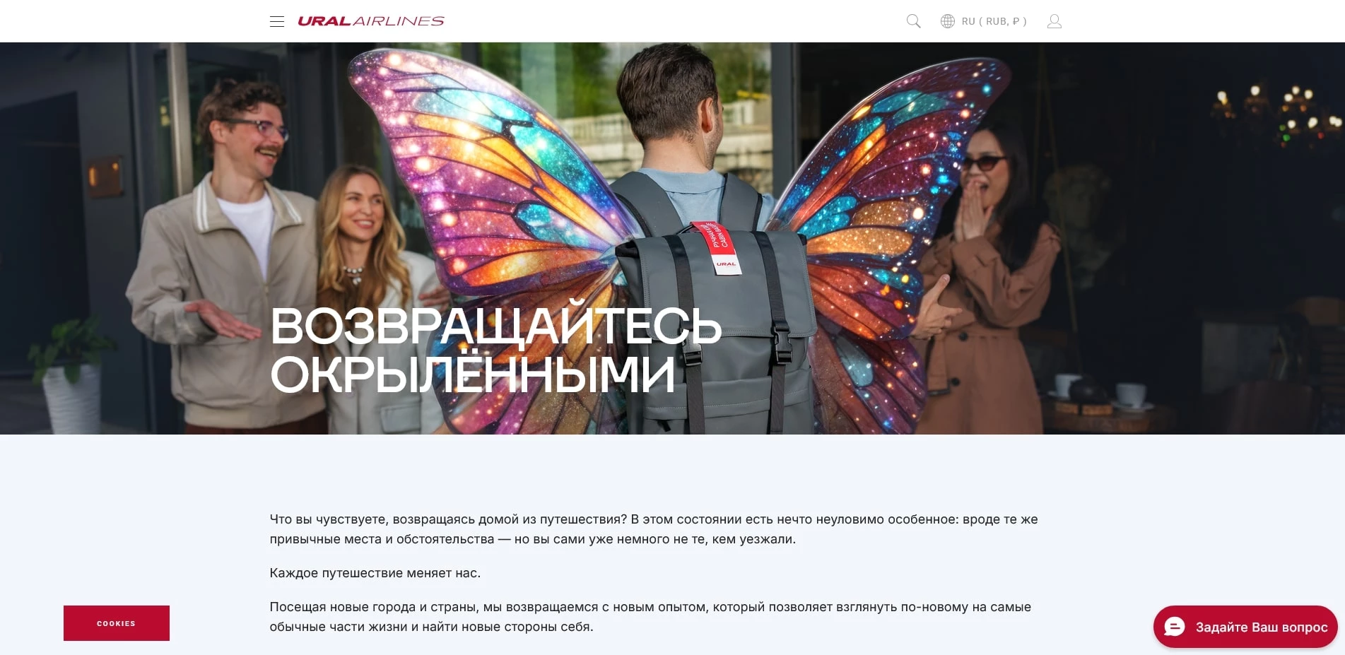 уральские авиалинии