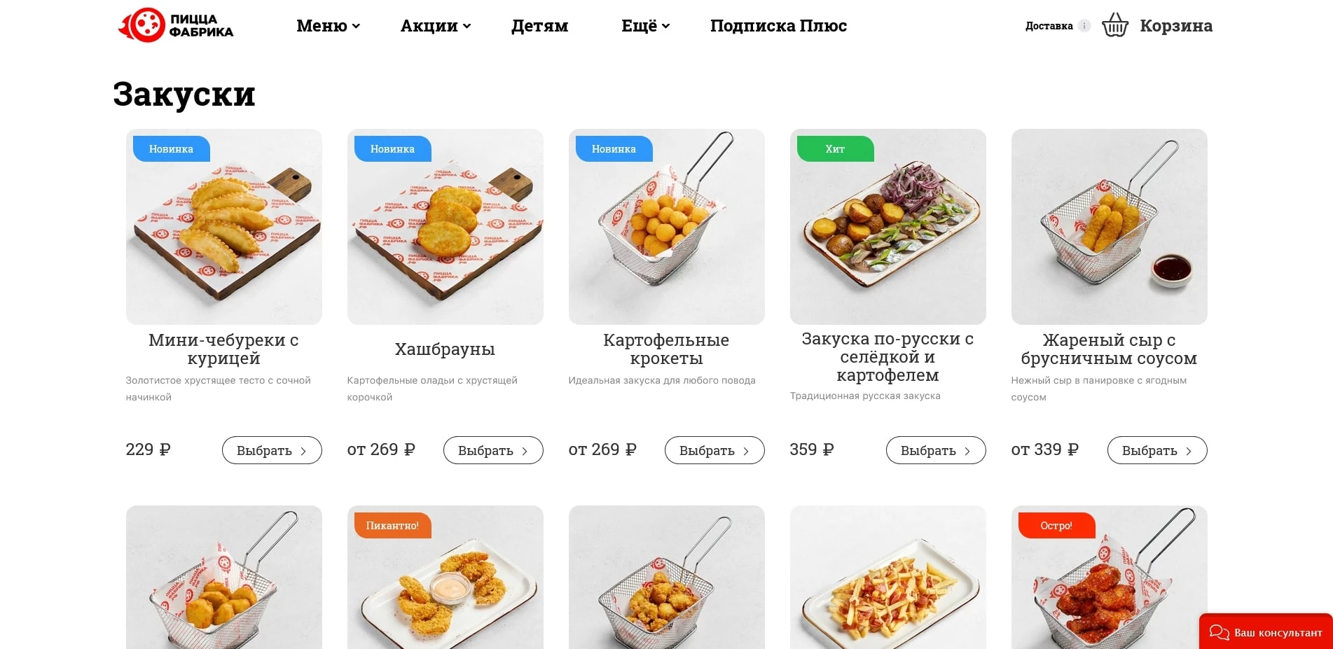 Пицца Фабрика