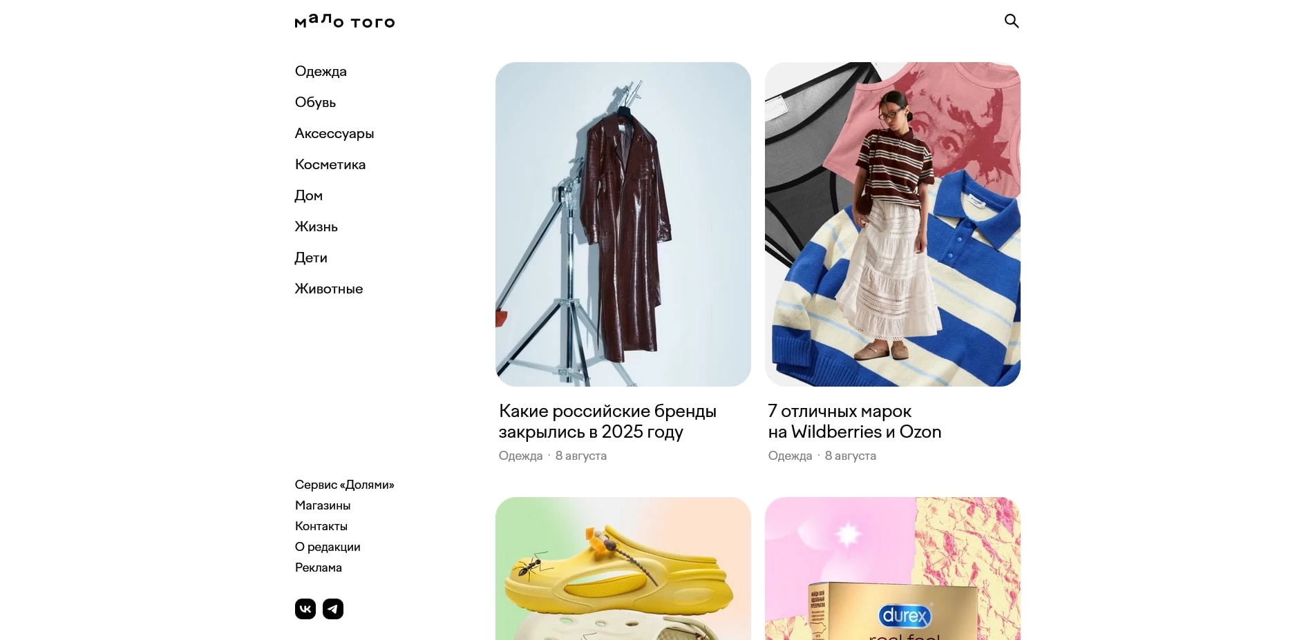 промокоды Сервис Долями