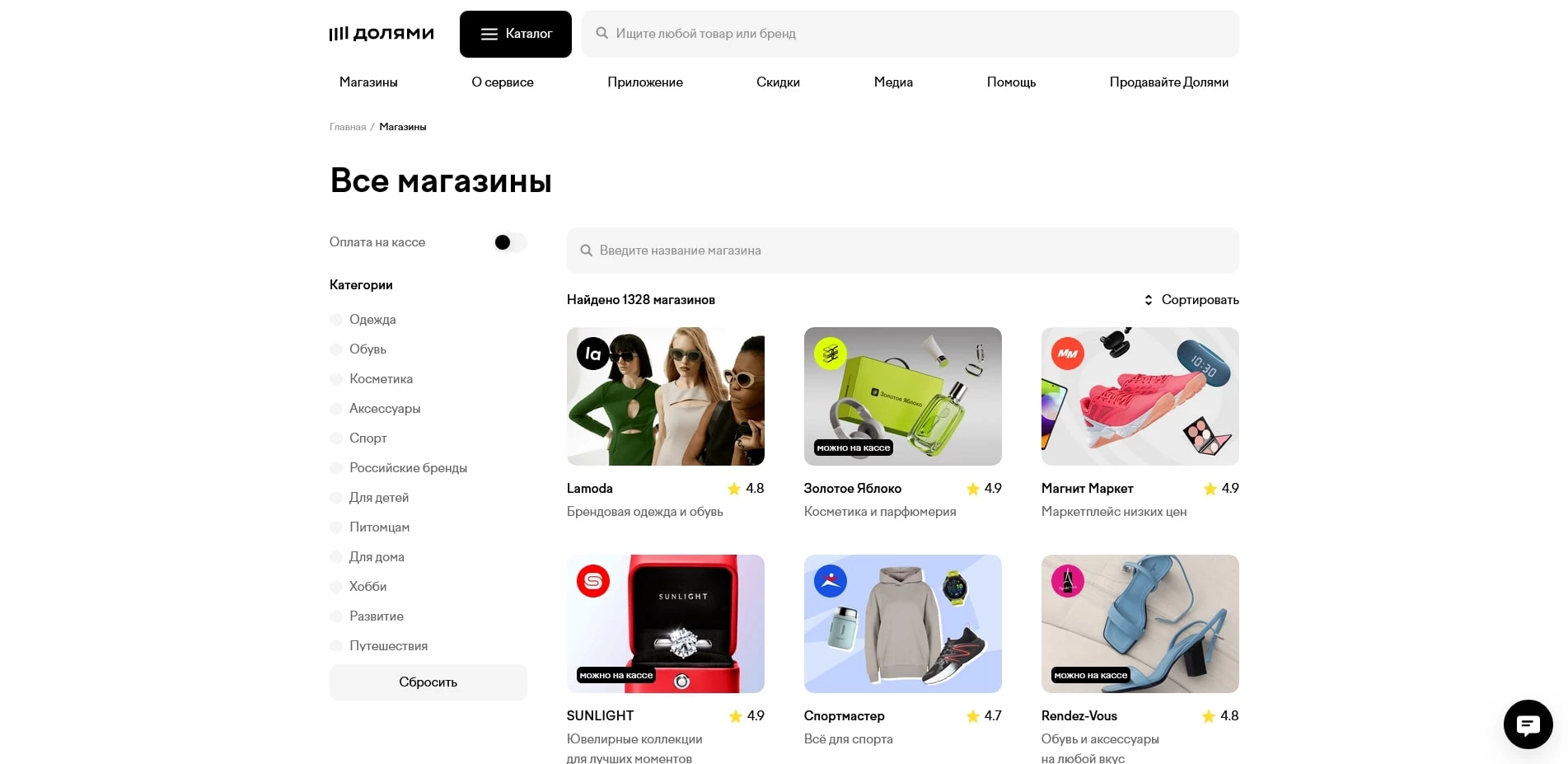 промокоды Сервис Долями