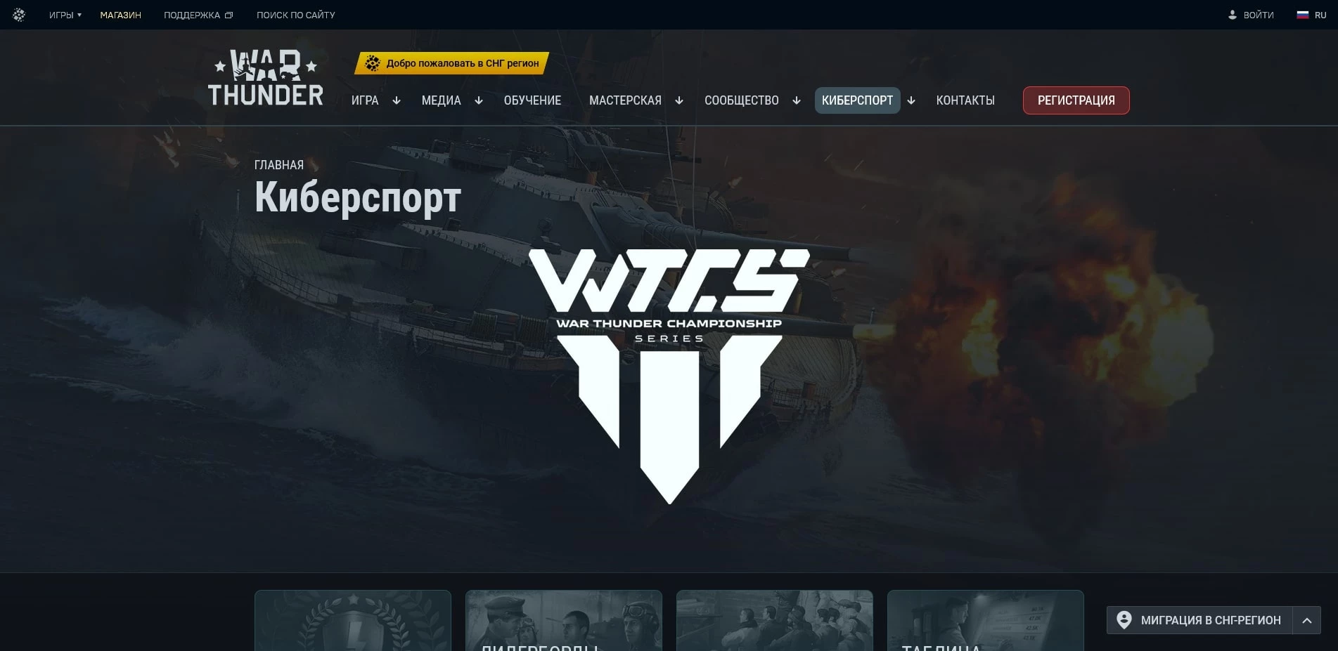 промокоды War Thunder