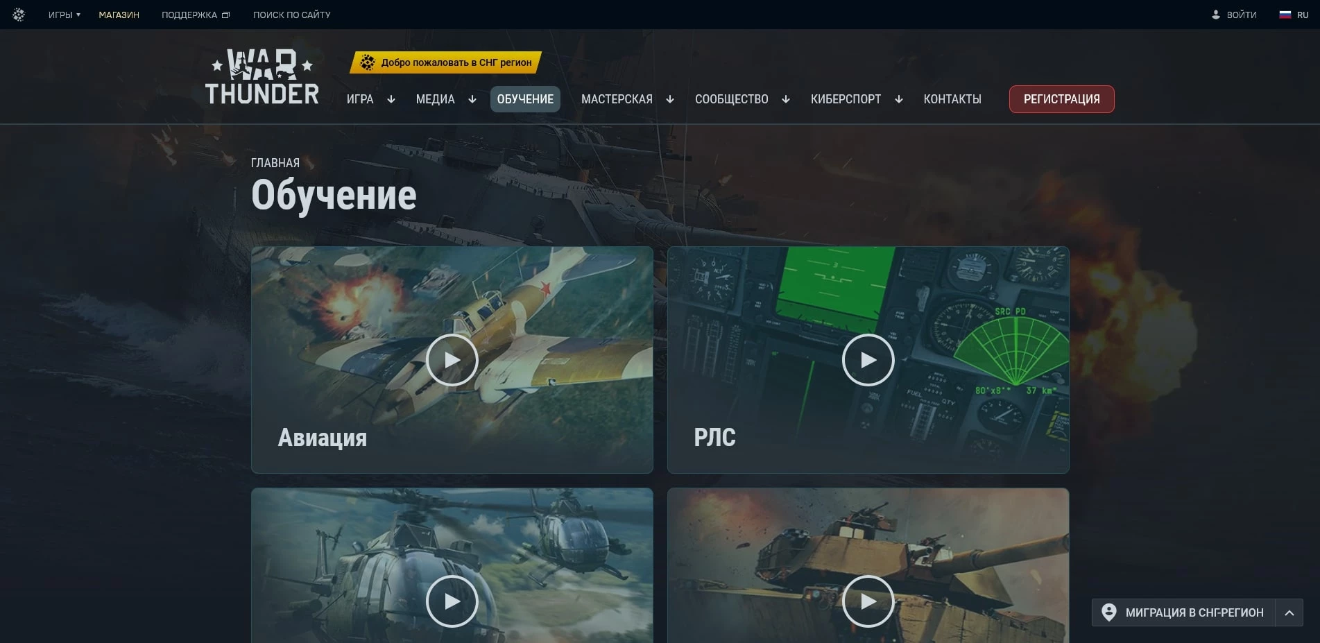 промокоды War Thunder