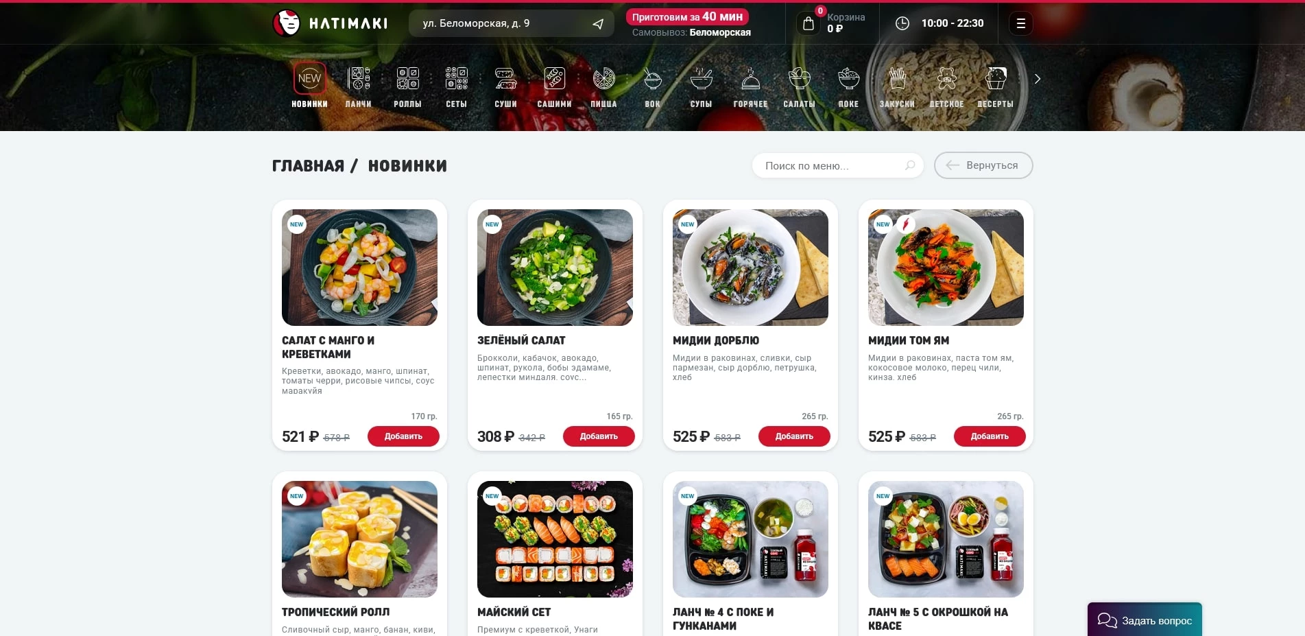 промокоды Hatimaki