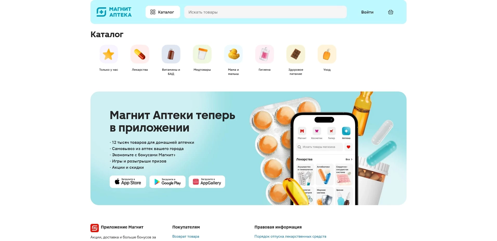 магнит аптека