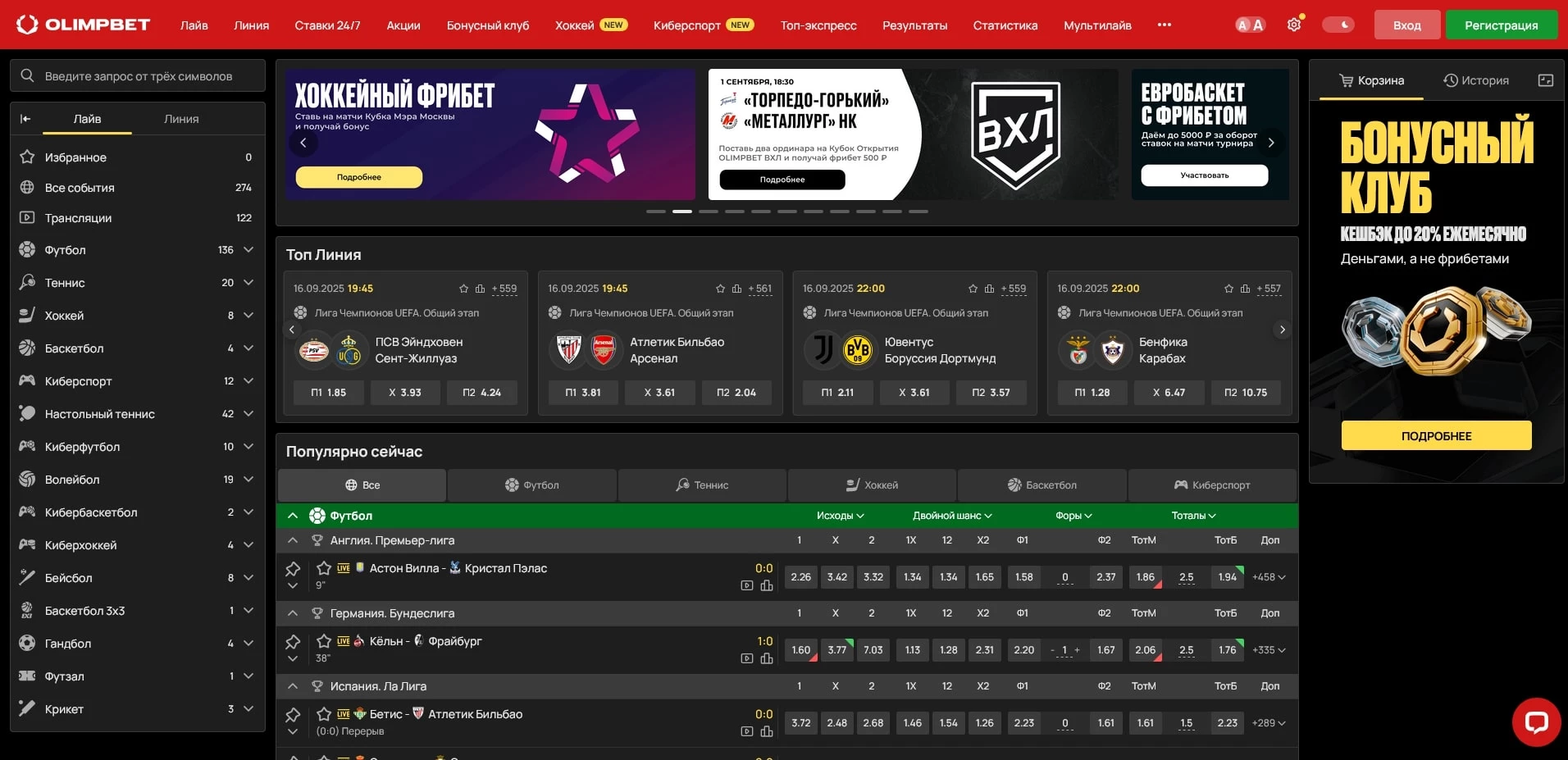 Промокоды Олимпбет