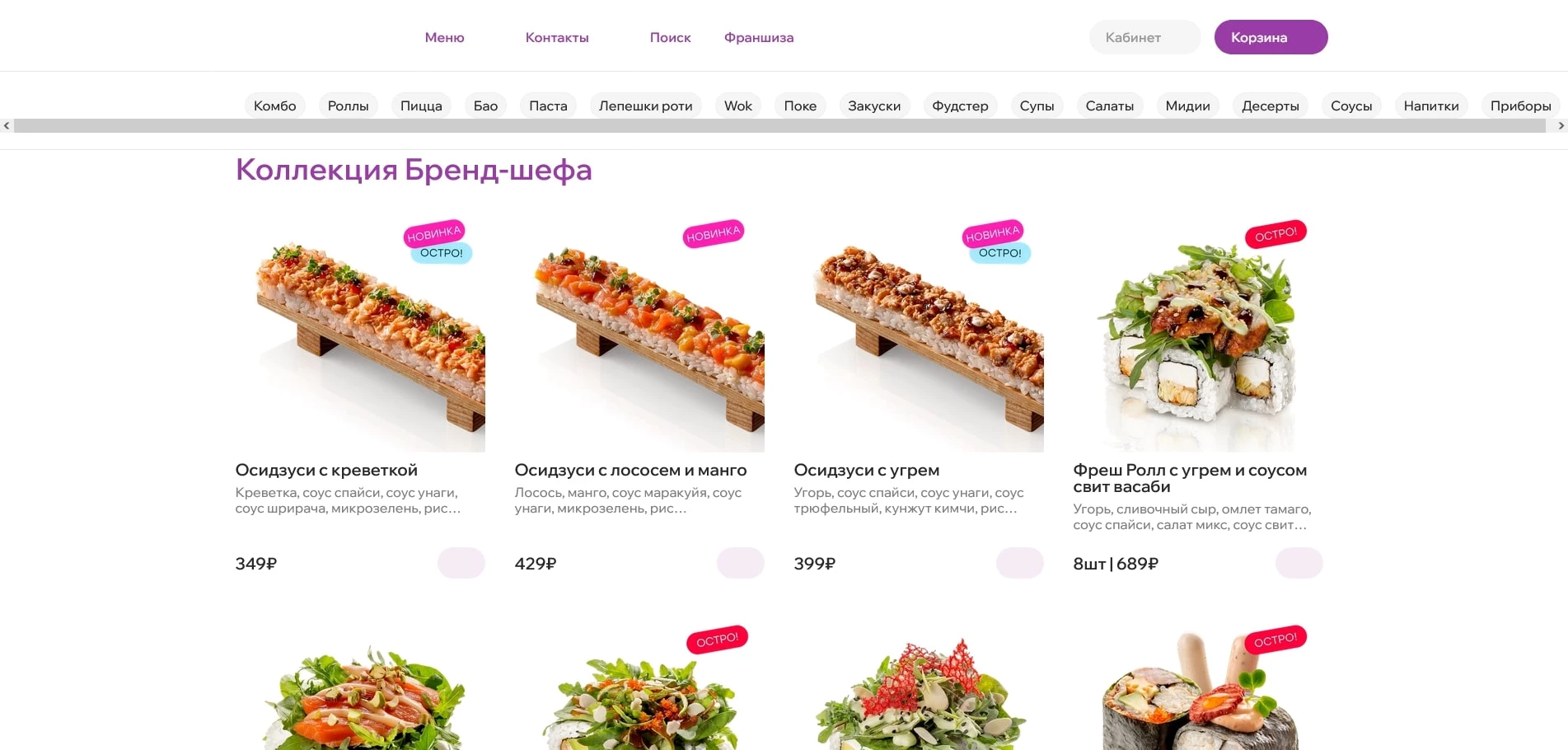 промокоды Фуджи