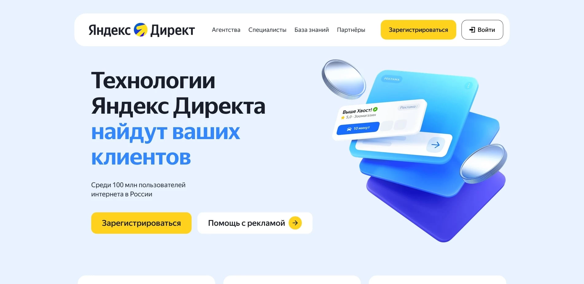 Промокоды яндекс директ