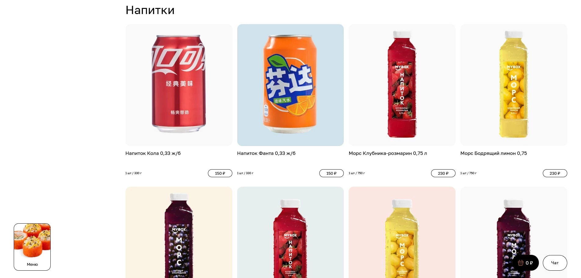 промокоды Майбокс