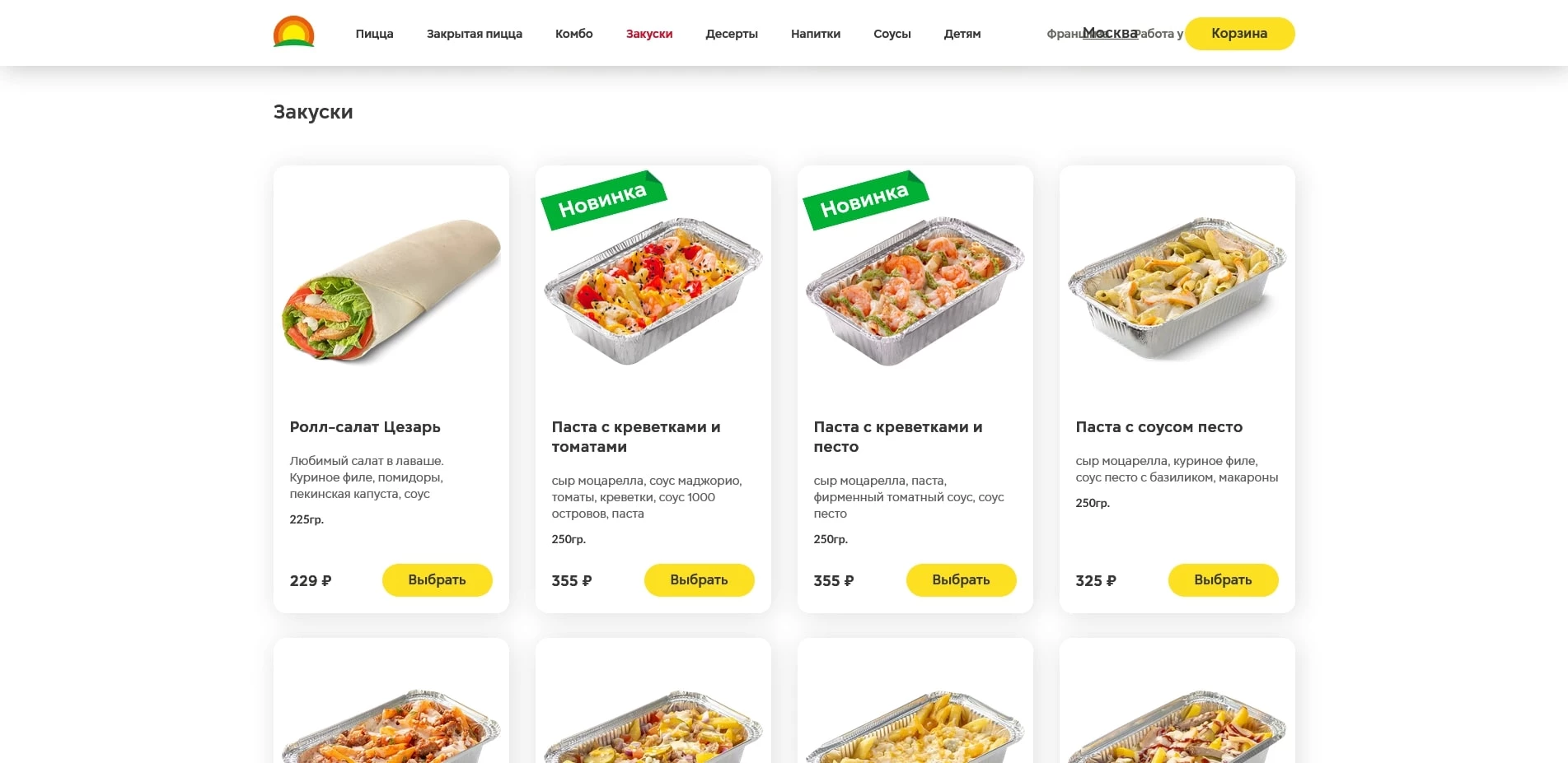 ташир пицца