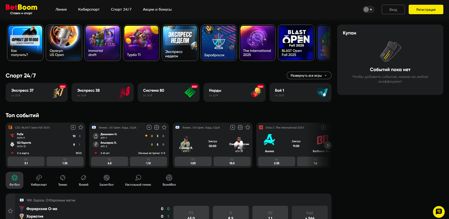 промокоды Бетбум