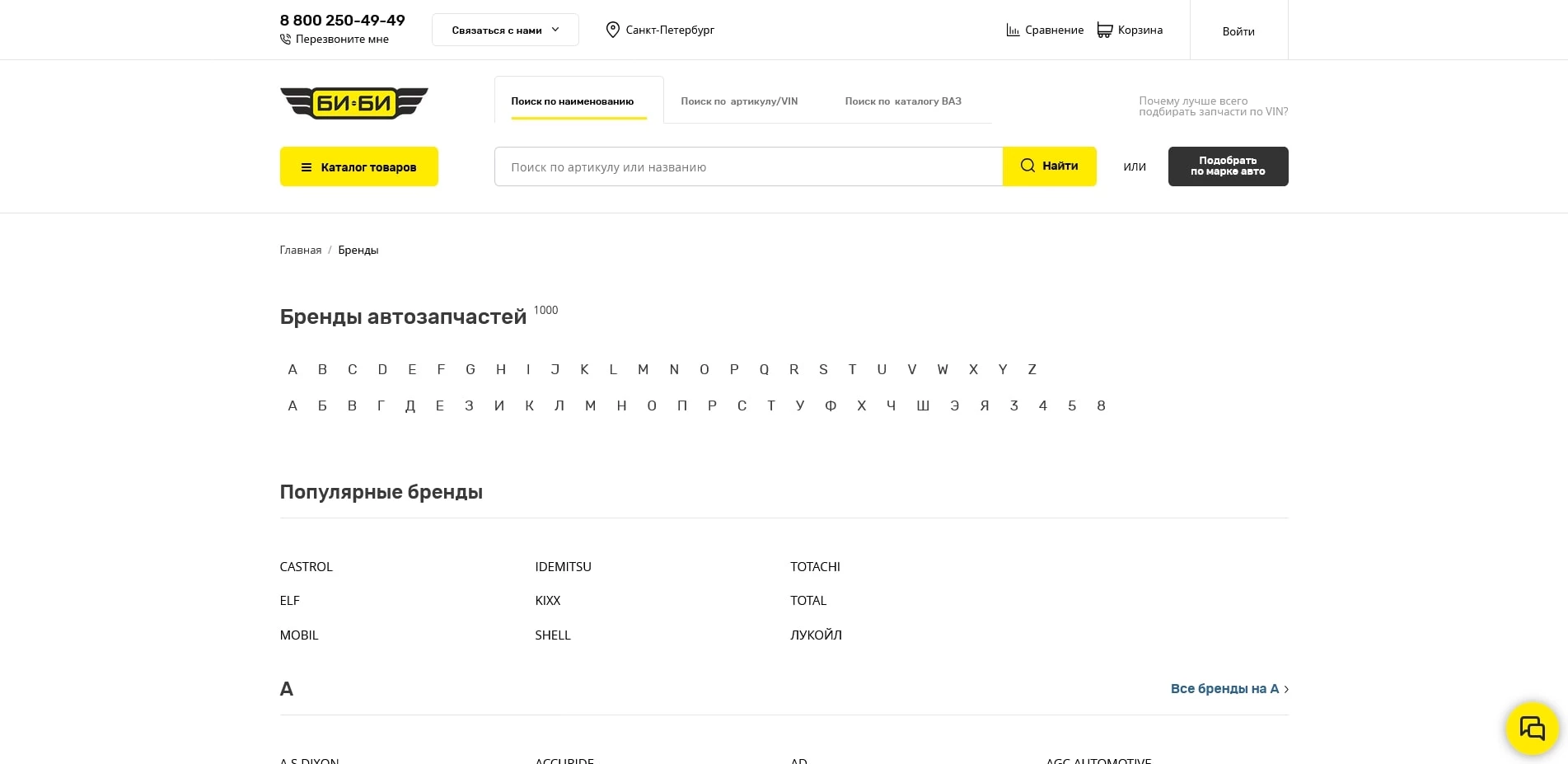 промокоды би-би