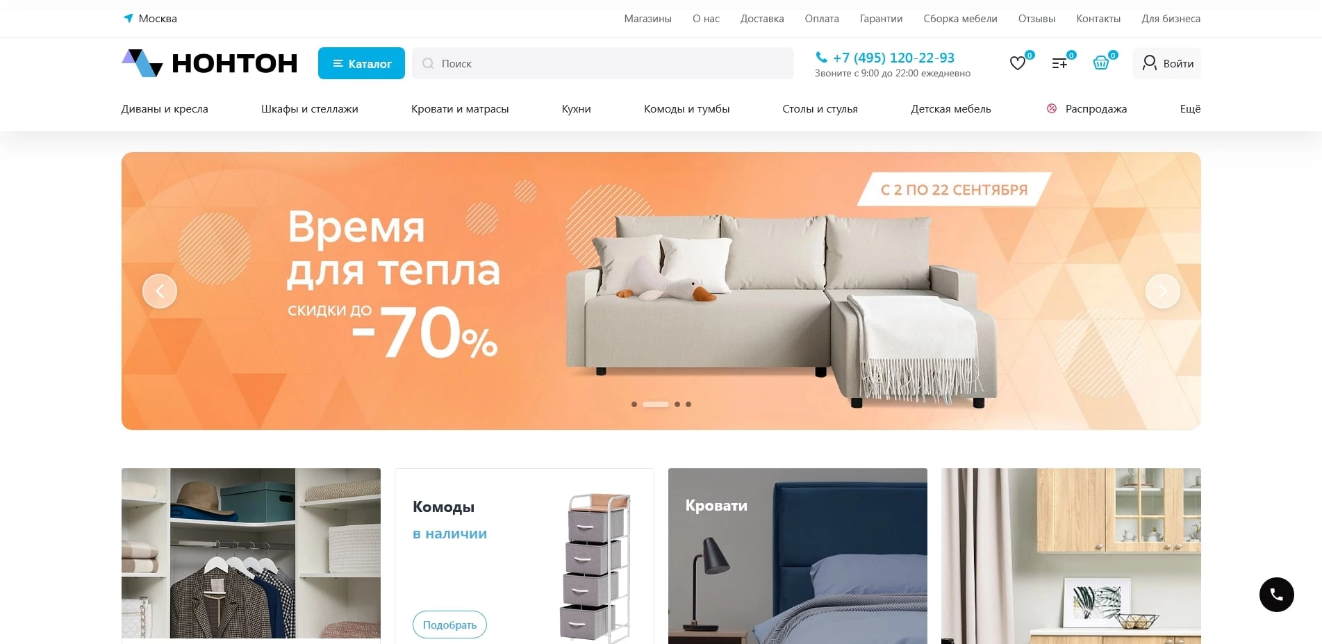 промокоды нонтон