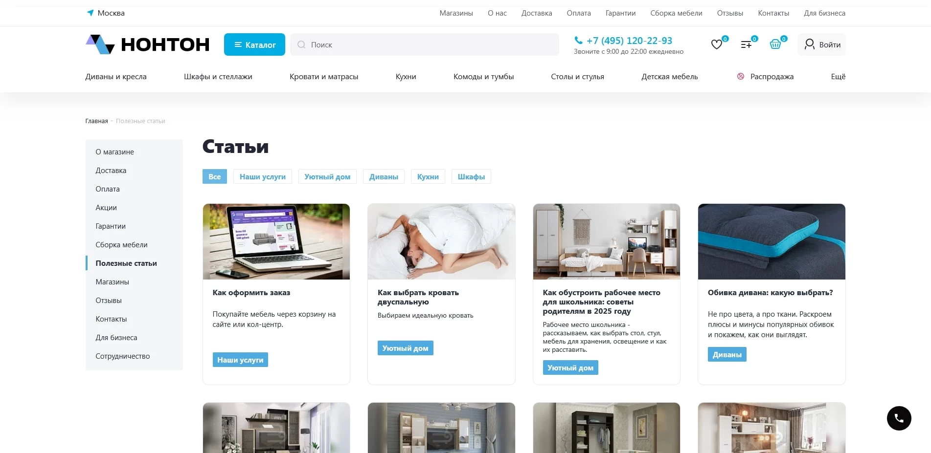 акции нонтон