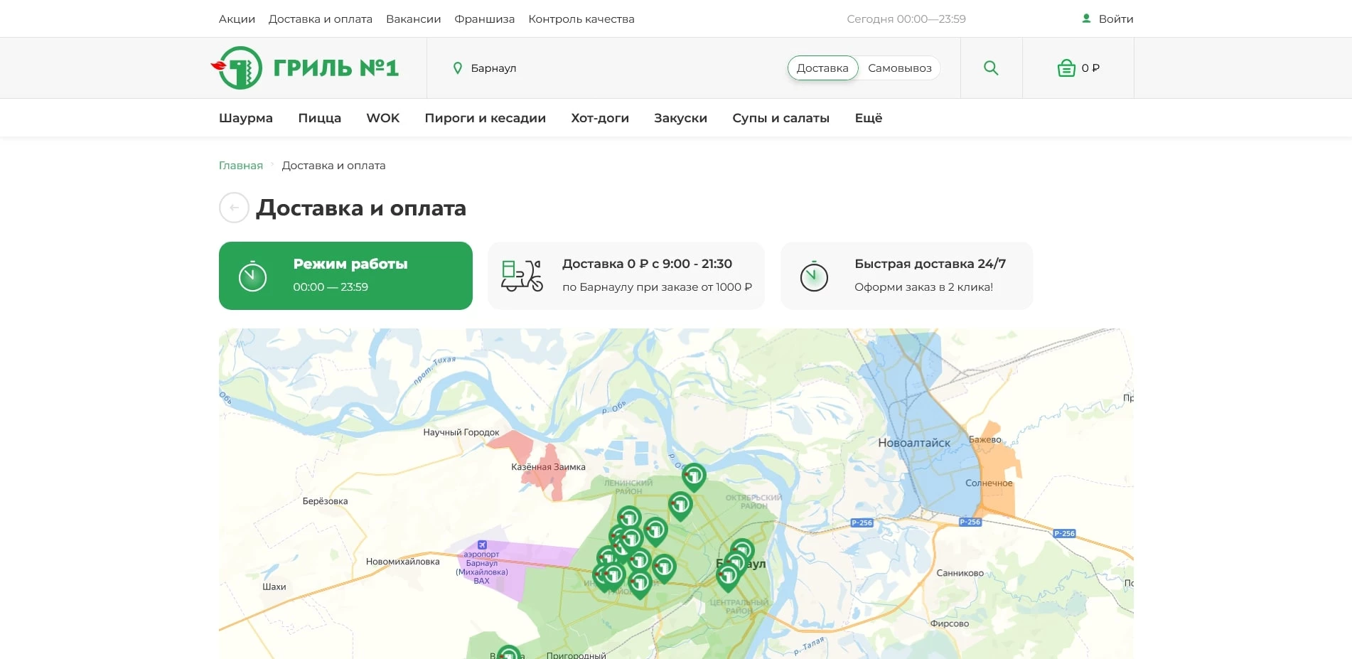 промокоды Гриль№1