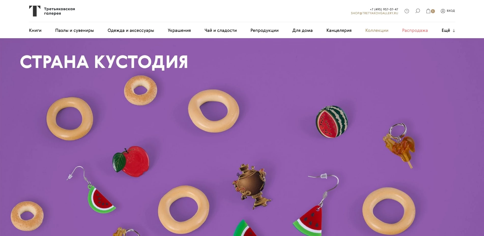 Третьяковская галерея 