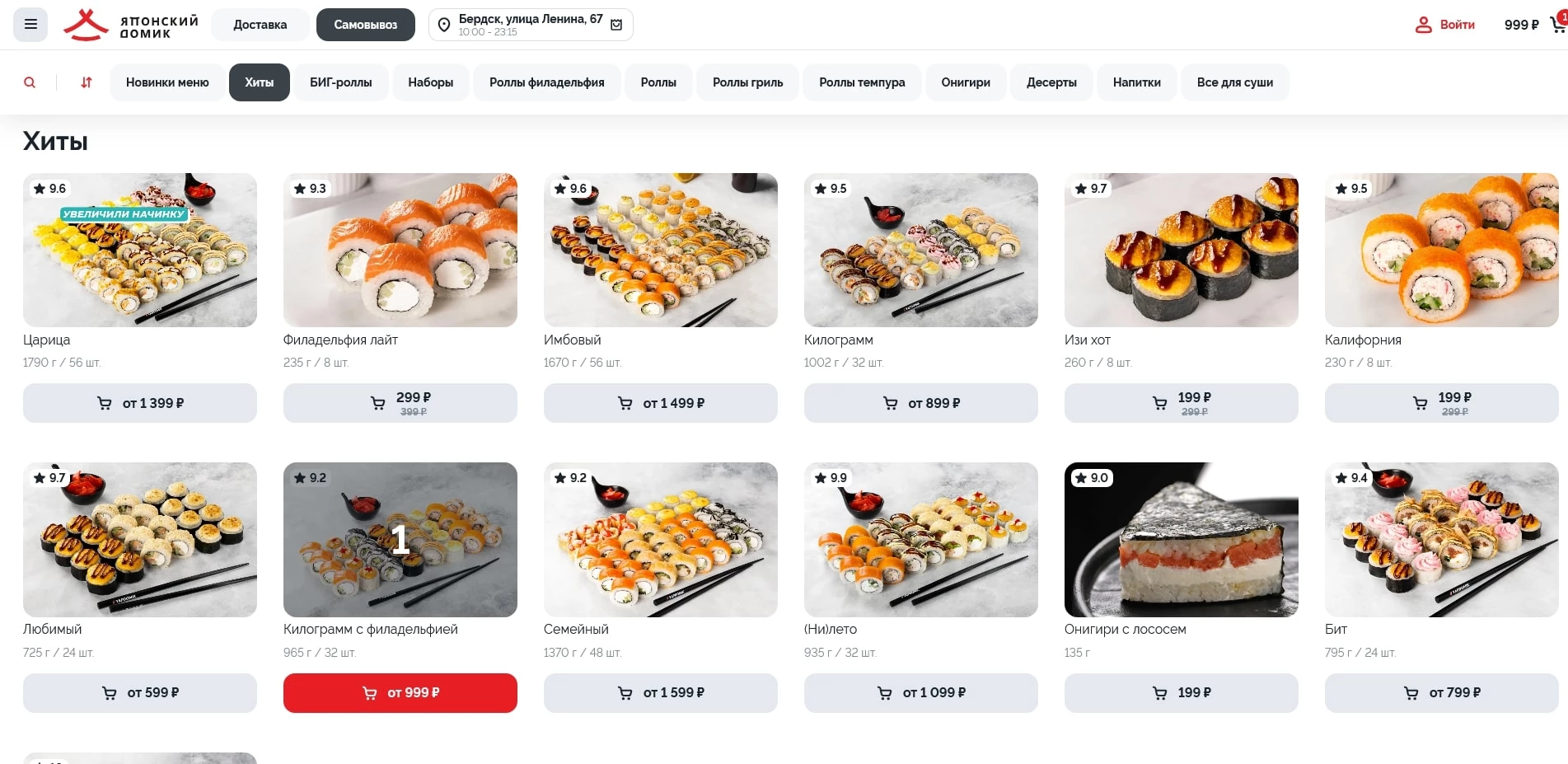 Японский домик