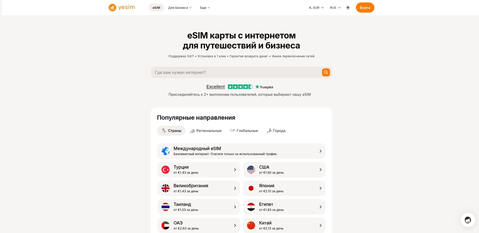 Промокоды Yesim